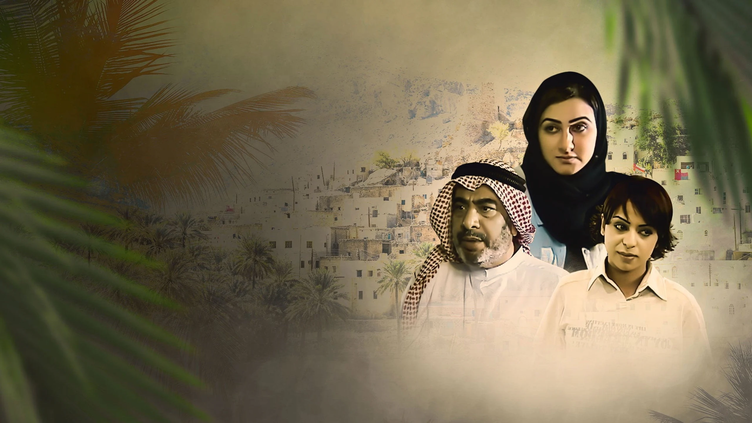 The Foundling (2005) - اللقيطة