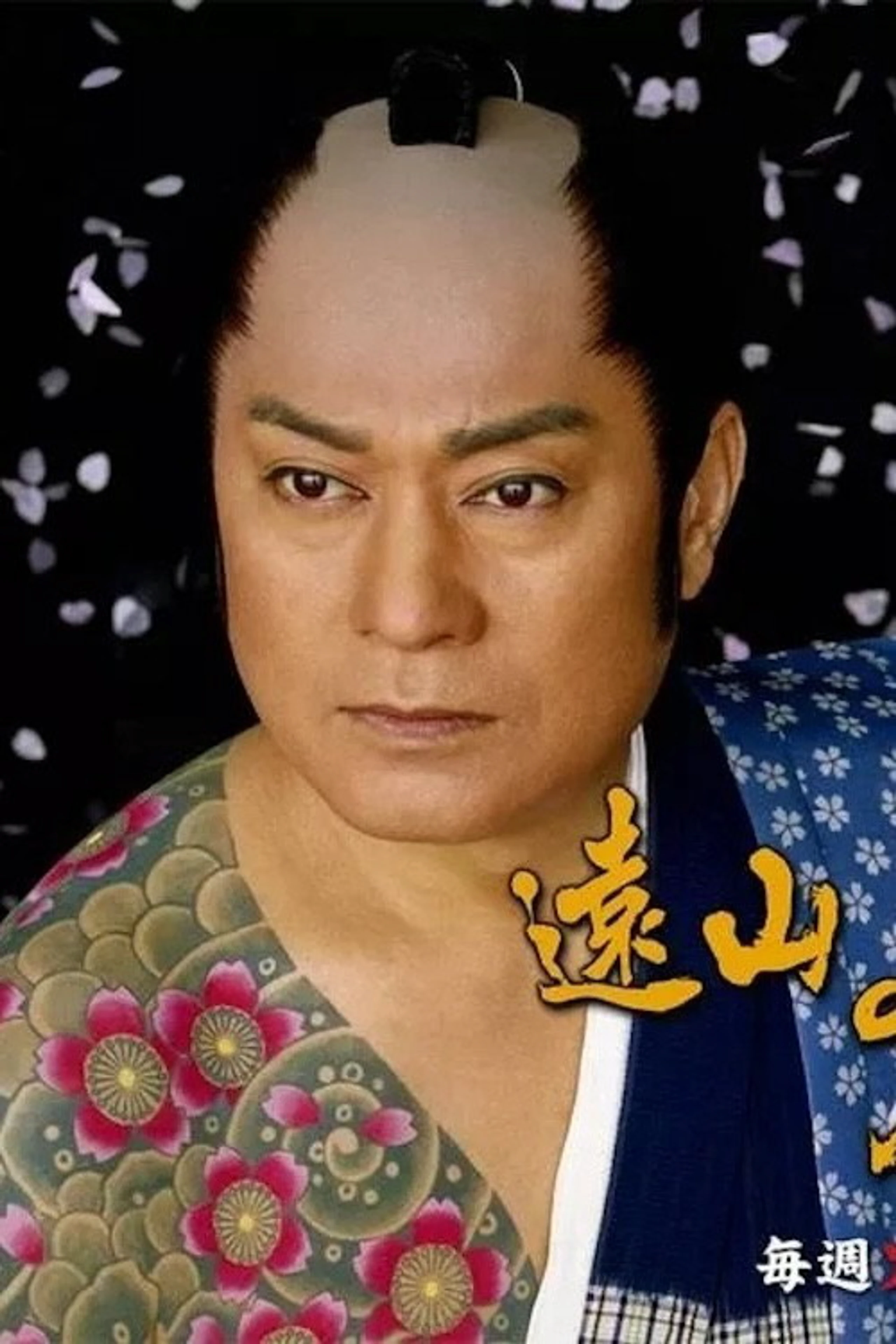 Toyama no Kinsan vs Onna Nezumi