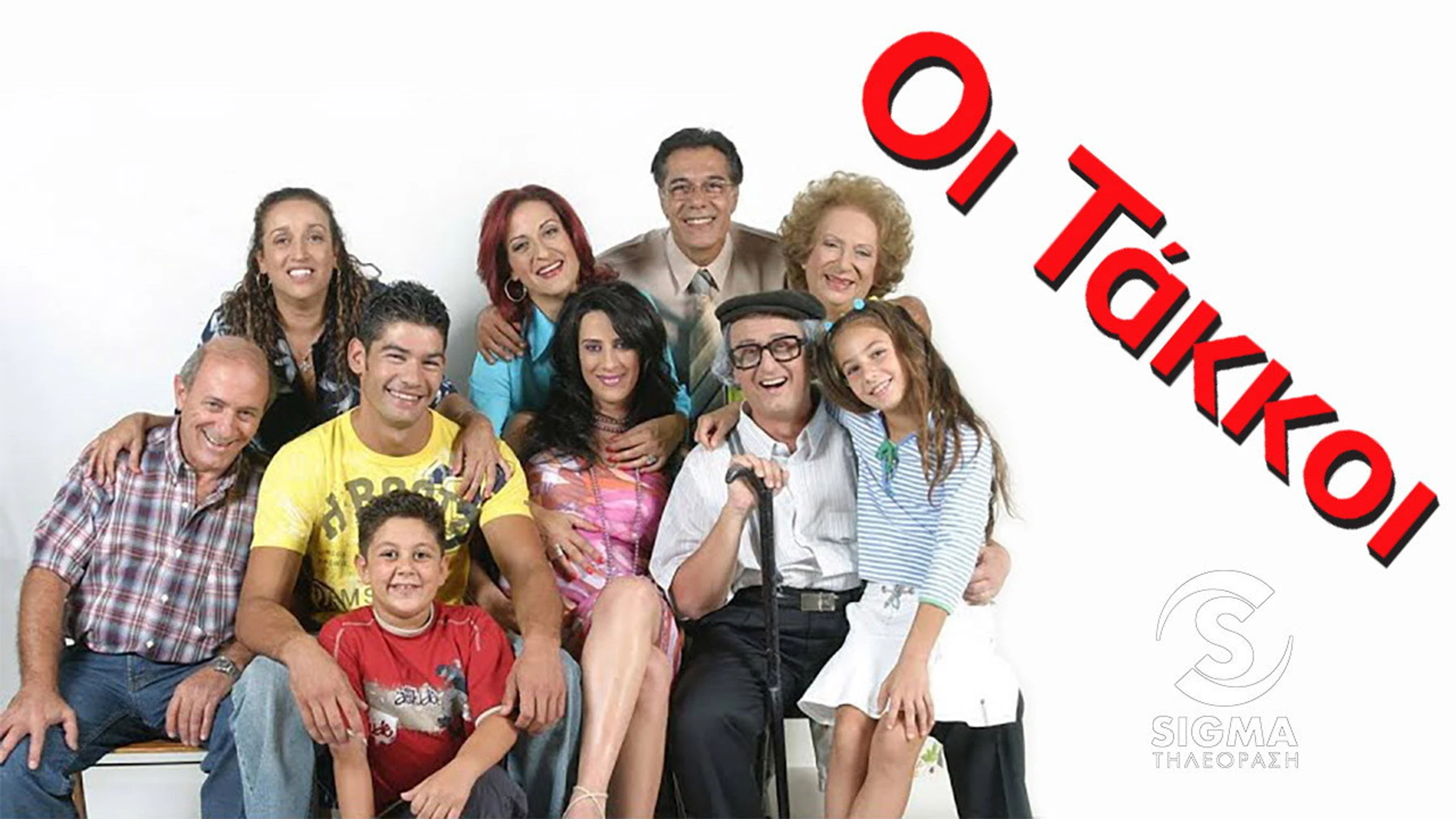 Οι Τάκκοι