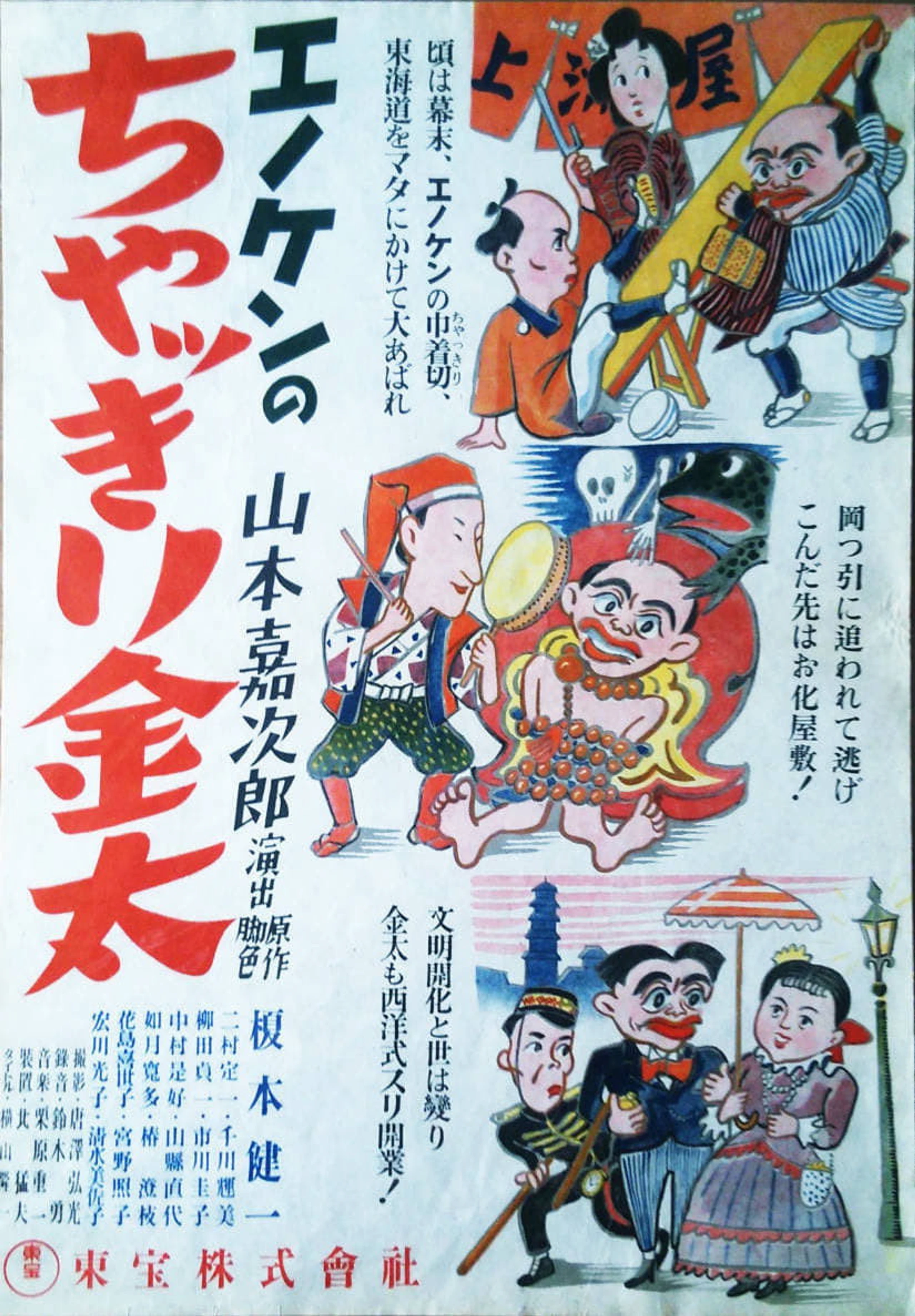 Enoken's Chakkiri Kinta Part 2: Returning Is Scary, But the Weather Will Clear If You Wait