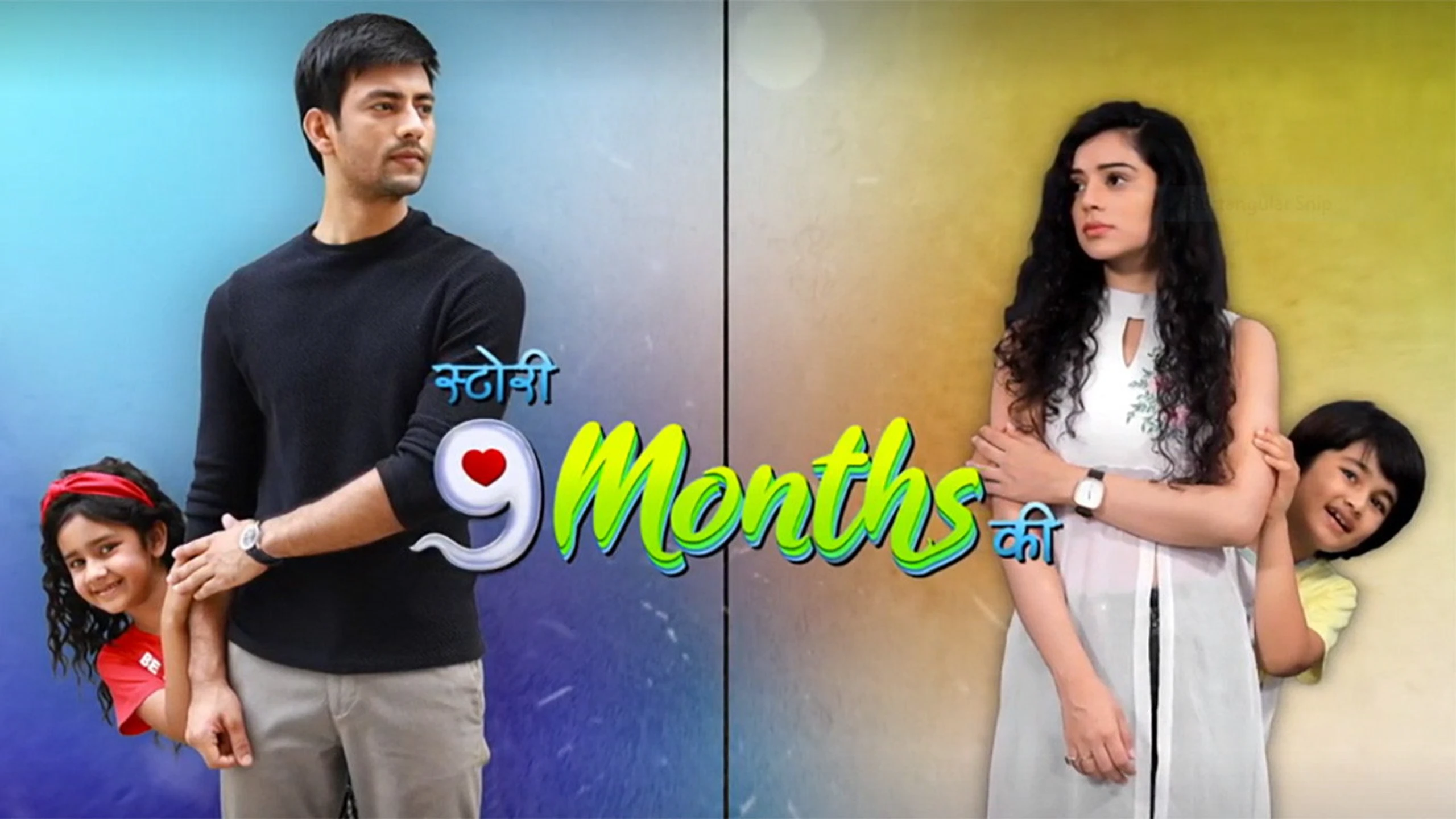 Story 9 Months Ki