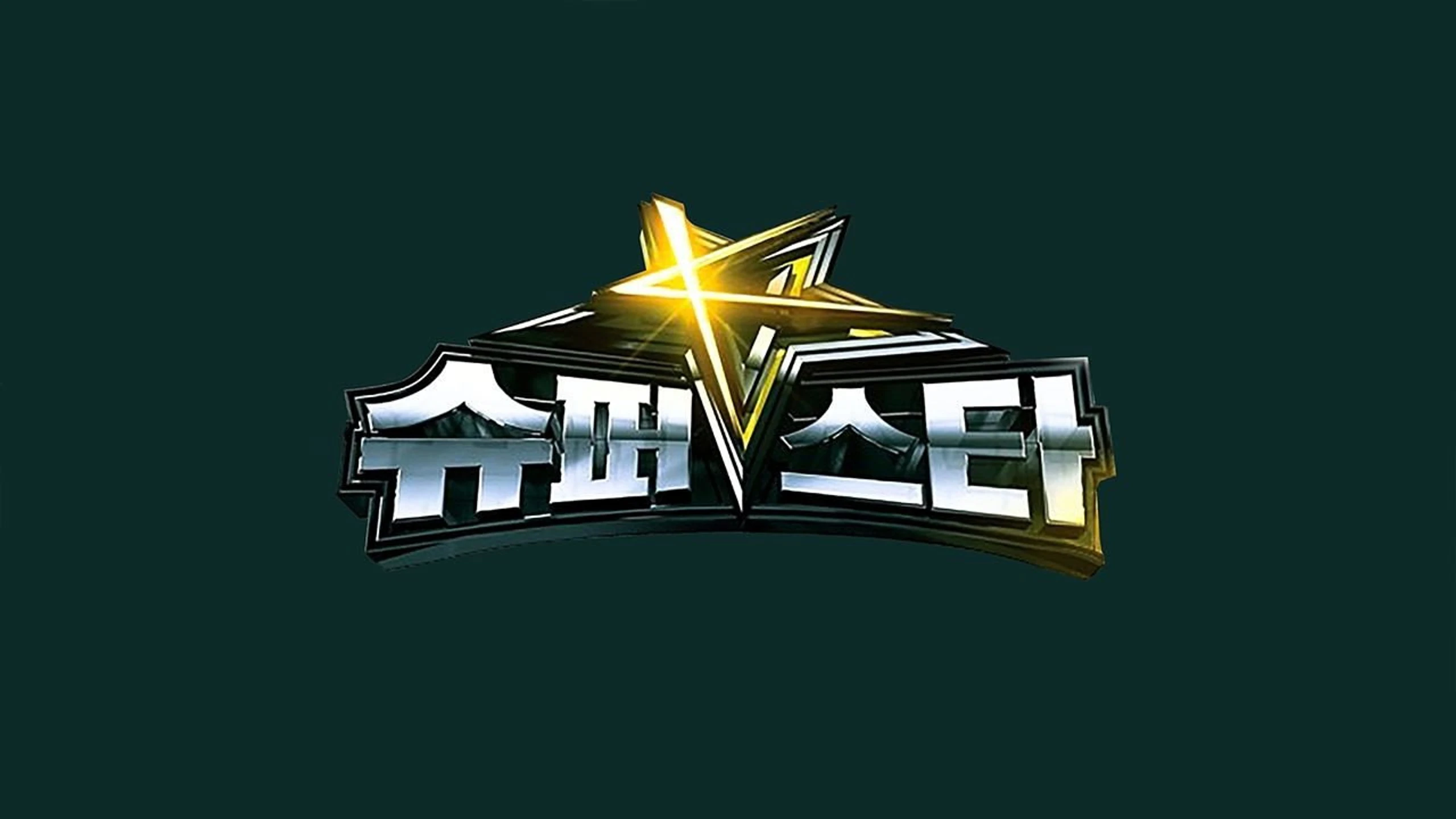 슈퍼스타 K