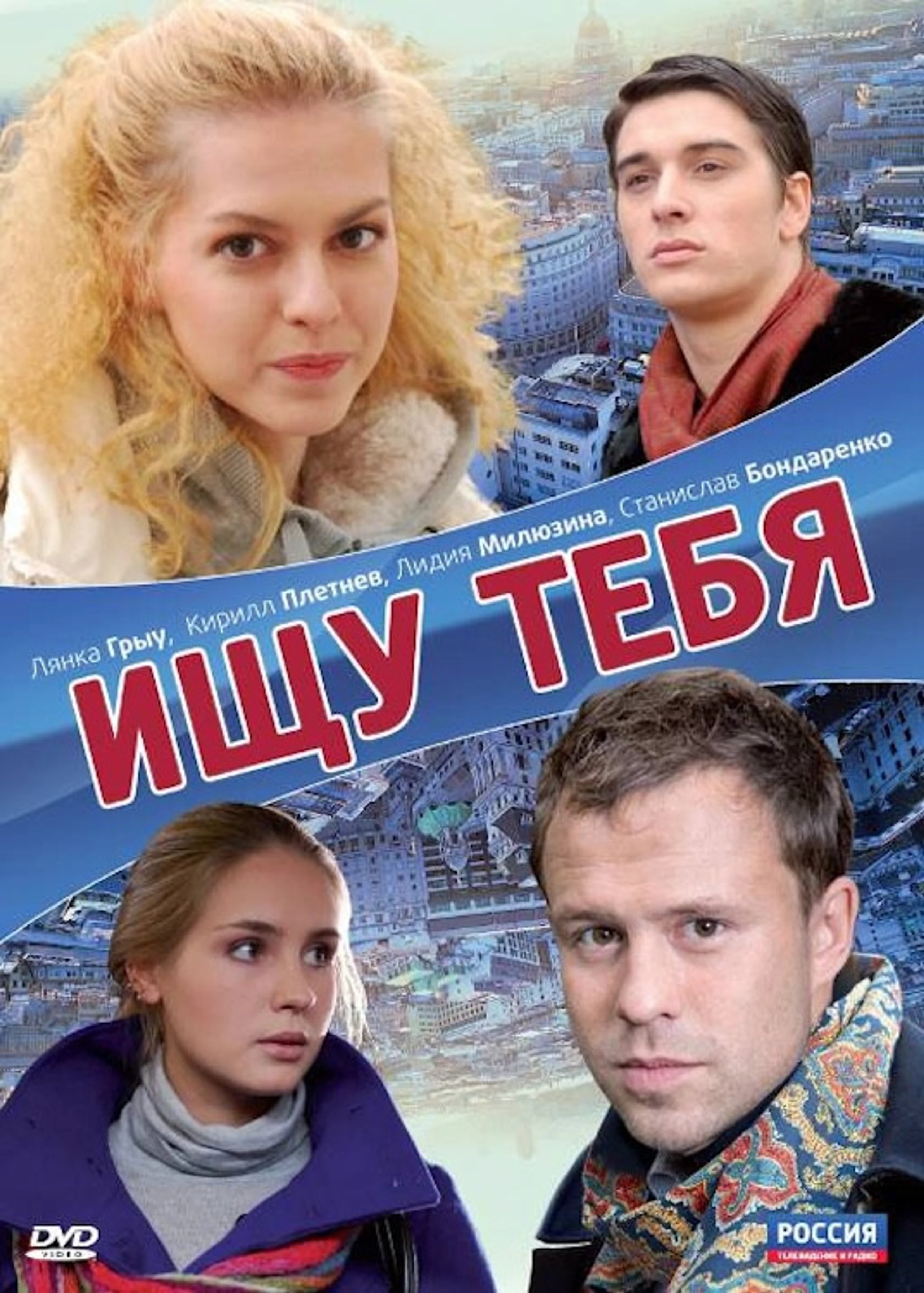 Ishu tebya