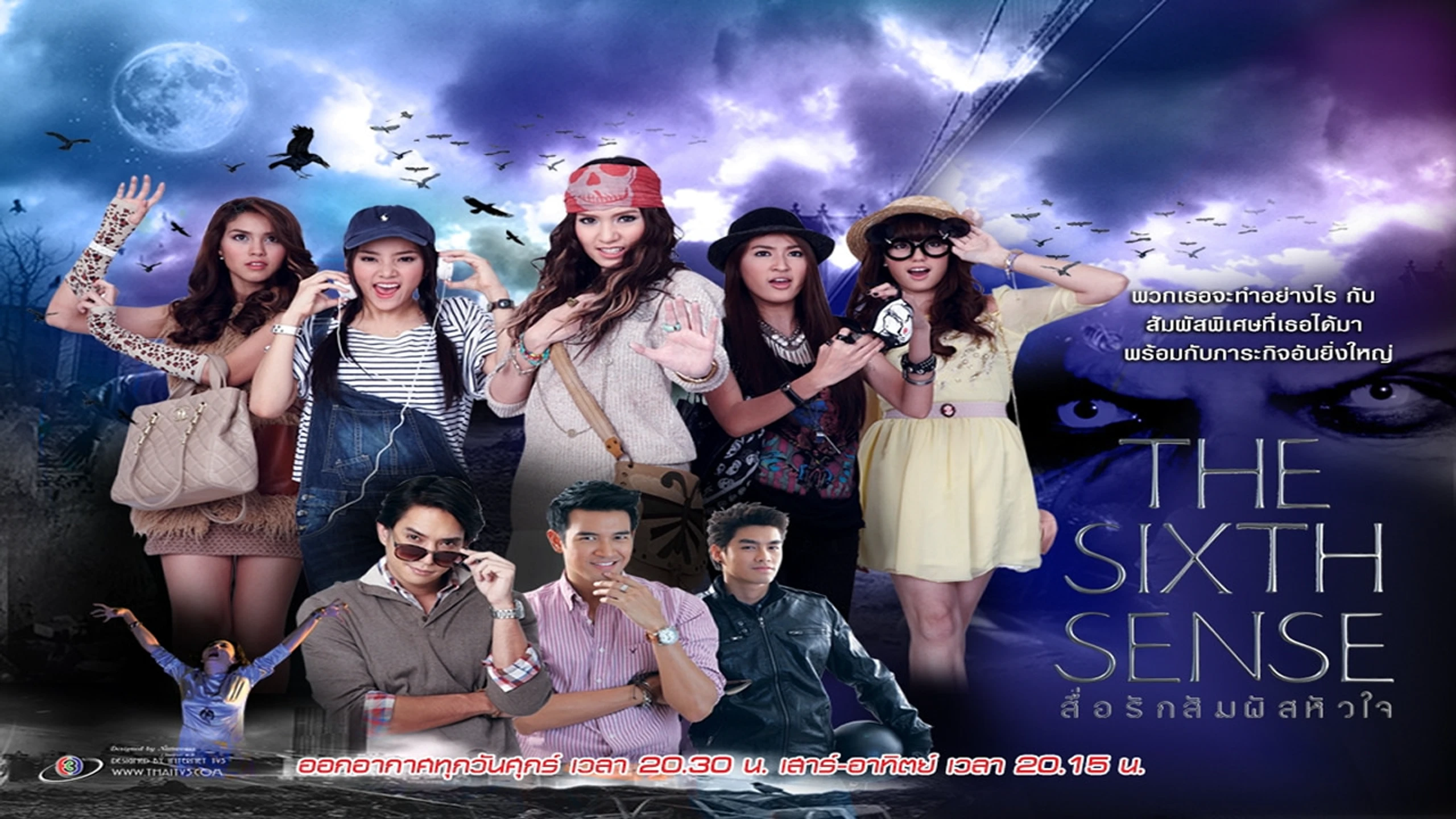 สื่อรักสัมผัสหัวใจ 2
