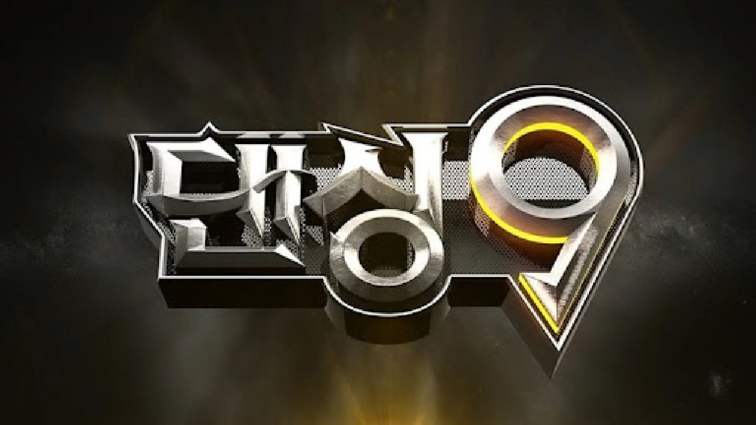 댄싱9