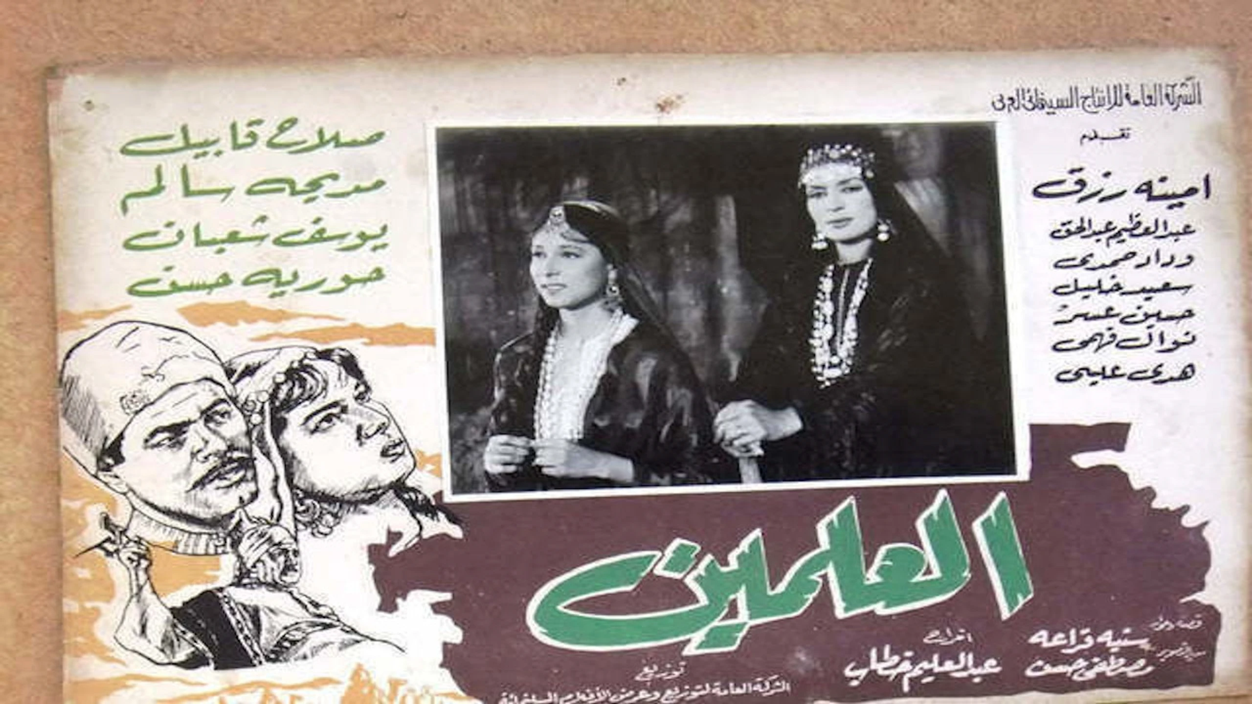 Al-Alamein