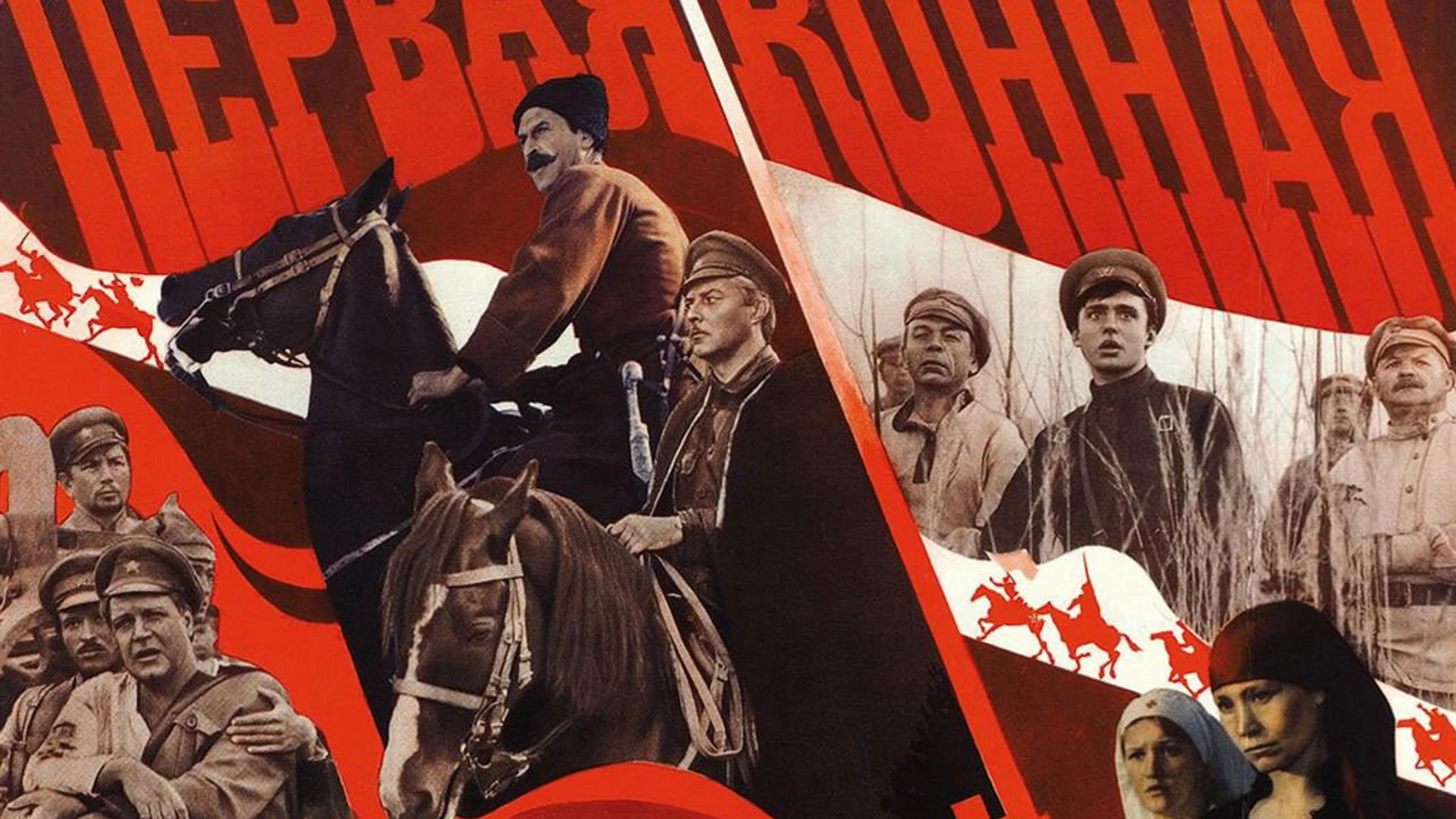 The First Cavalry