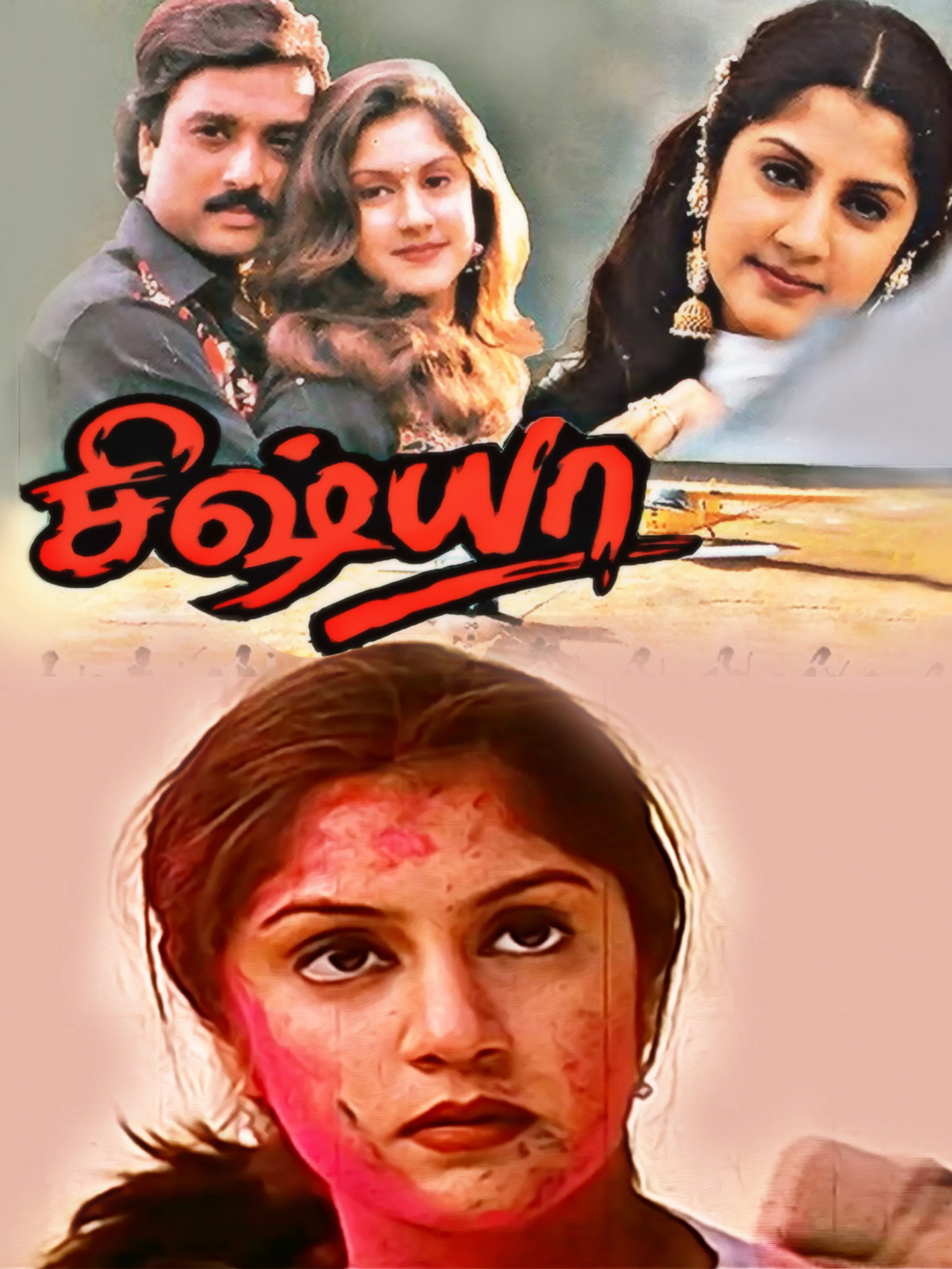 Sishya