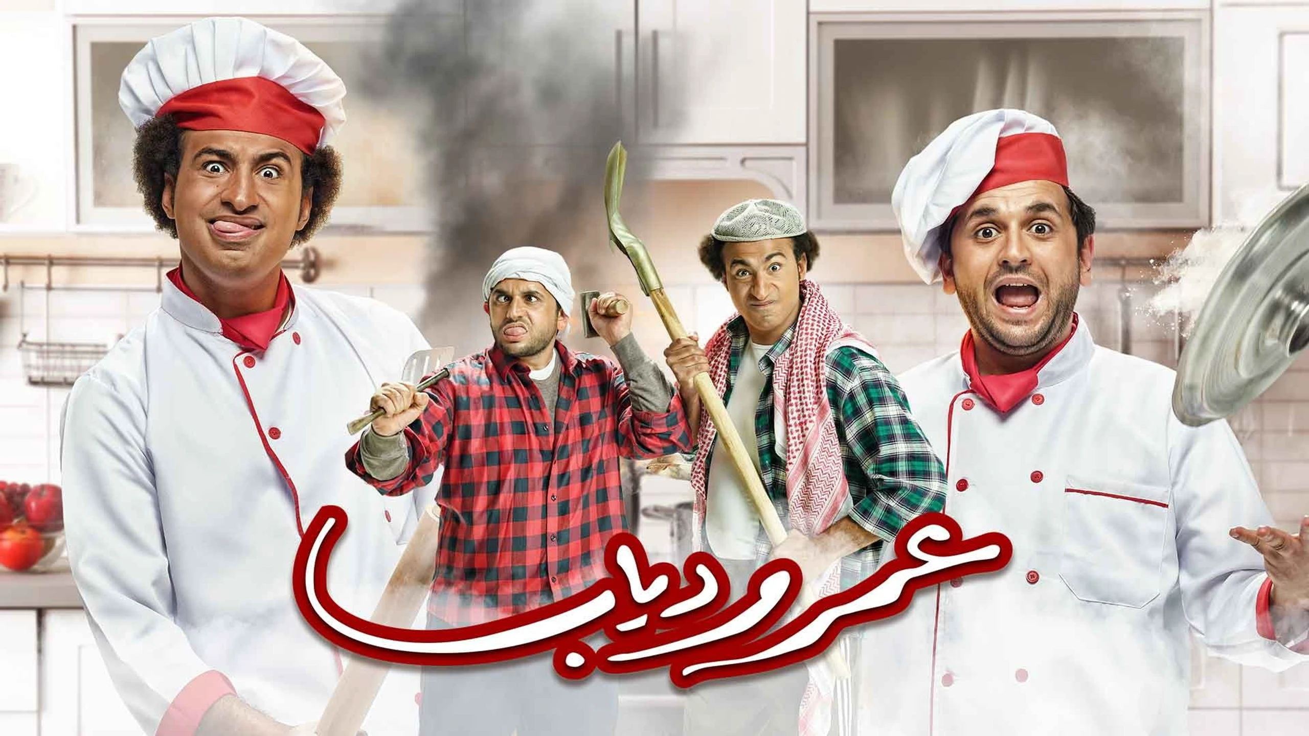 عم