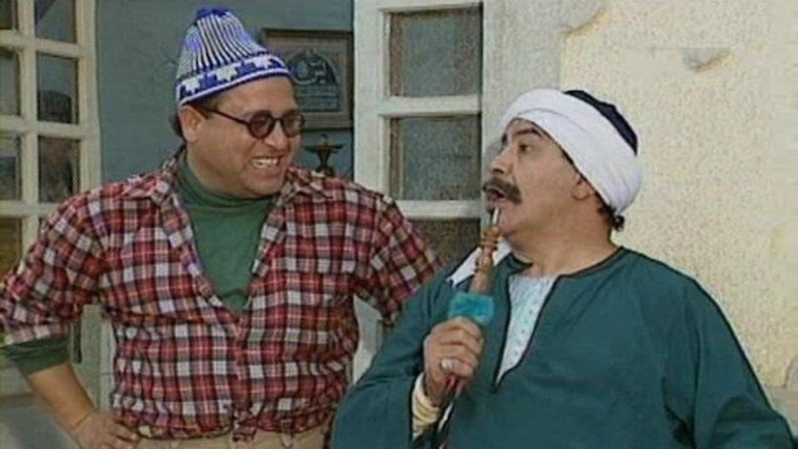 وانت عامل إيه؟