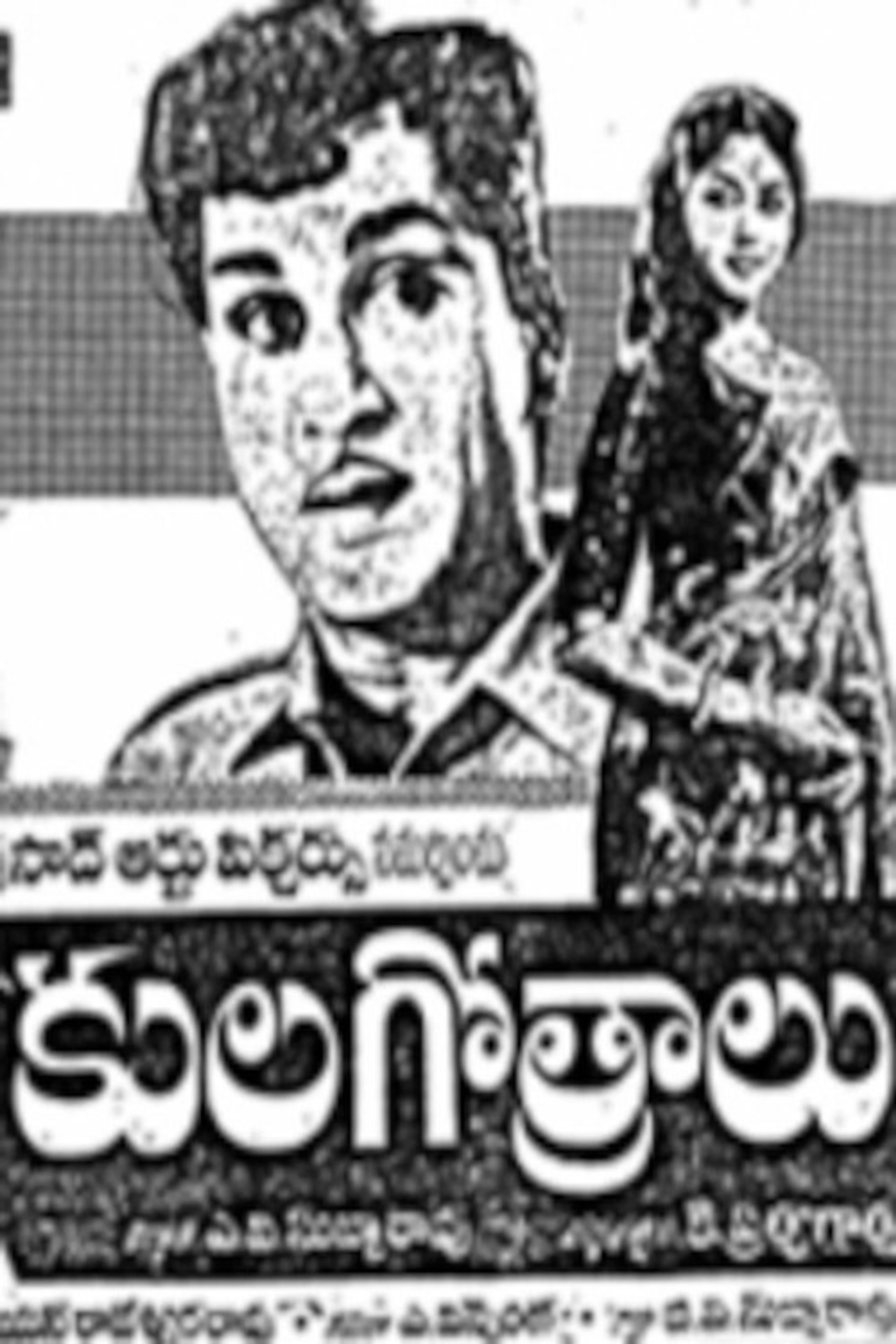 Kula Gothralu