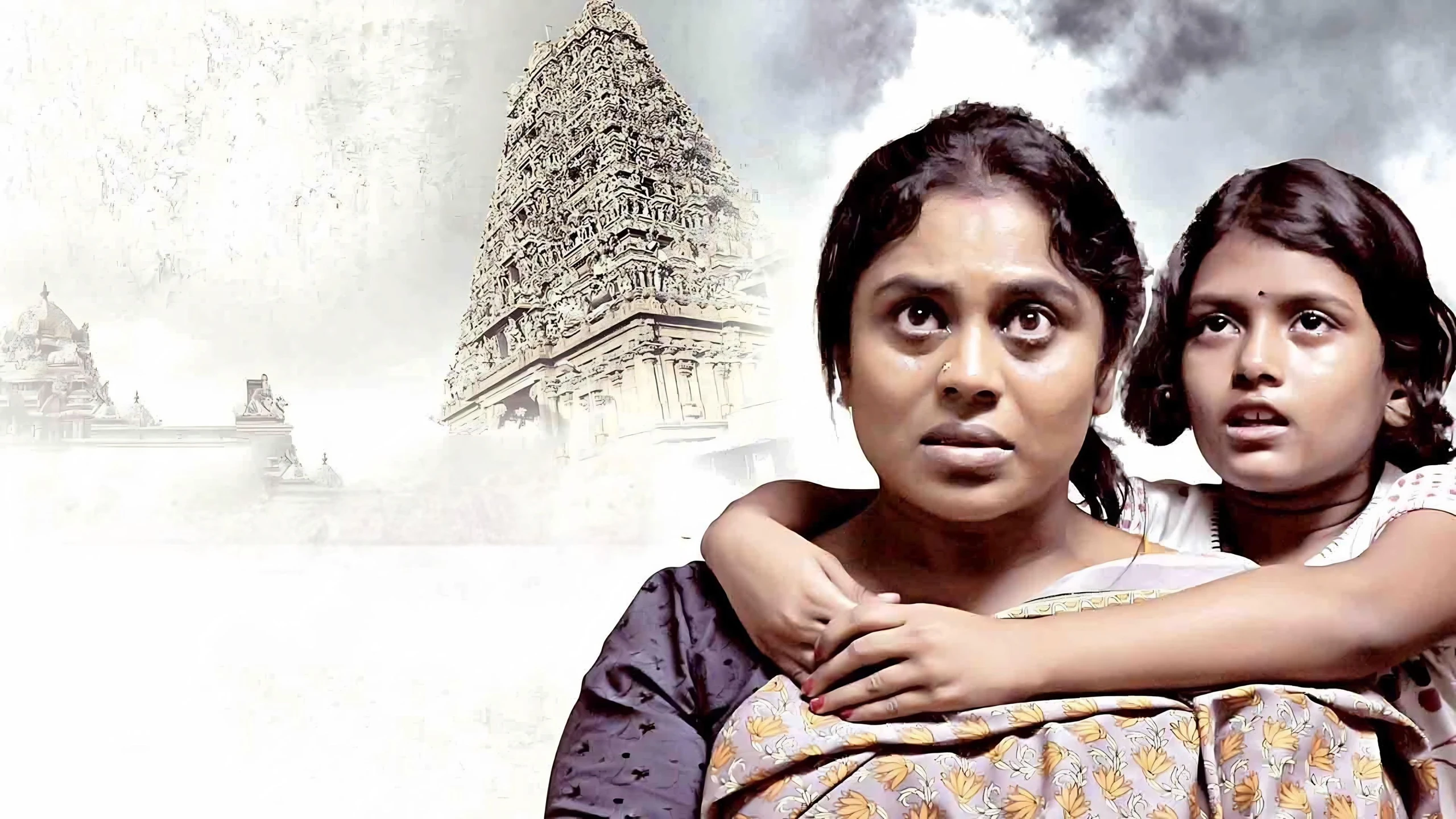 ஆரோகணம்