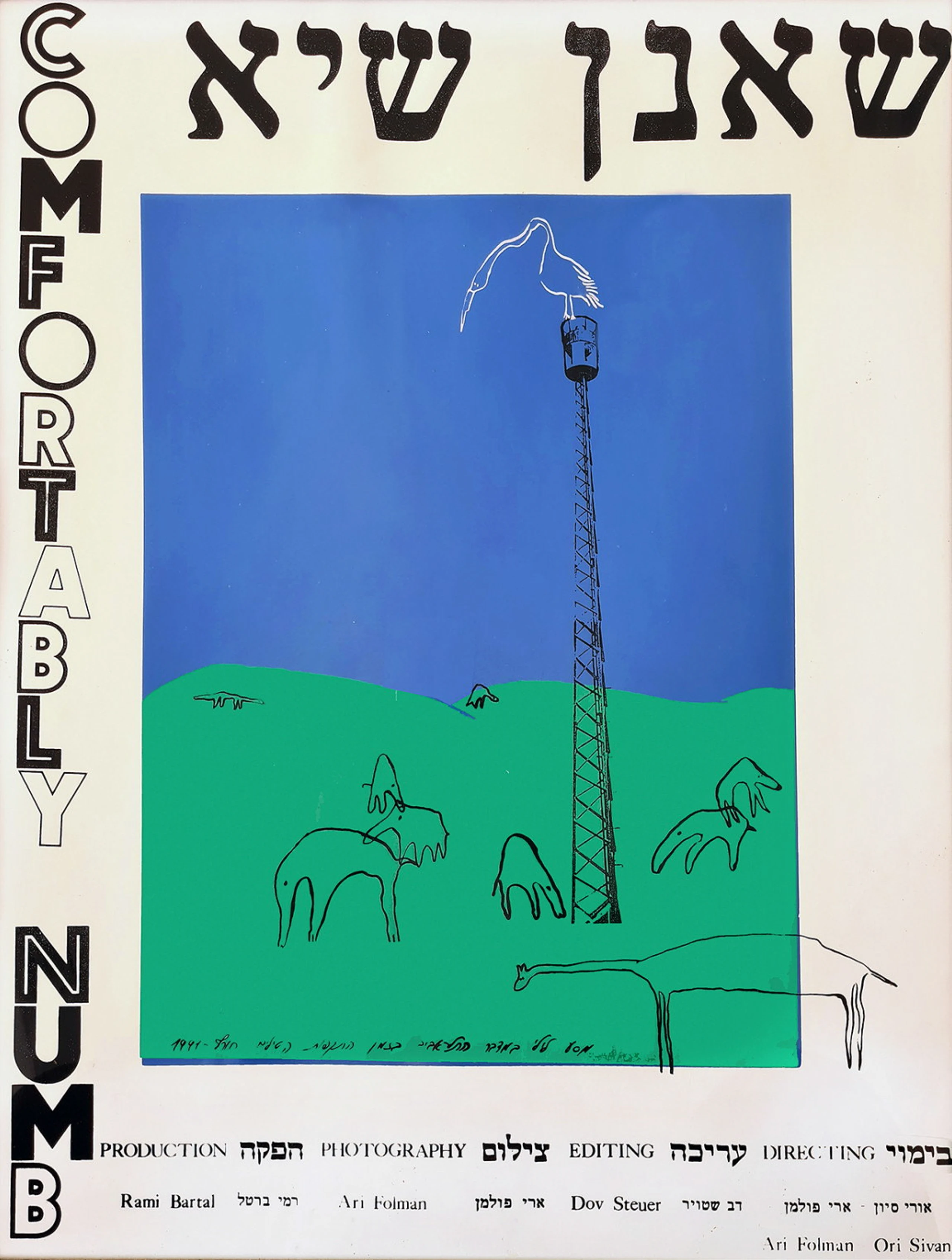 Comfortably Numb