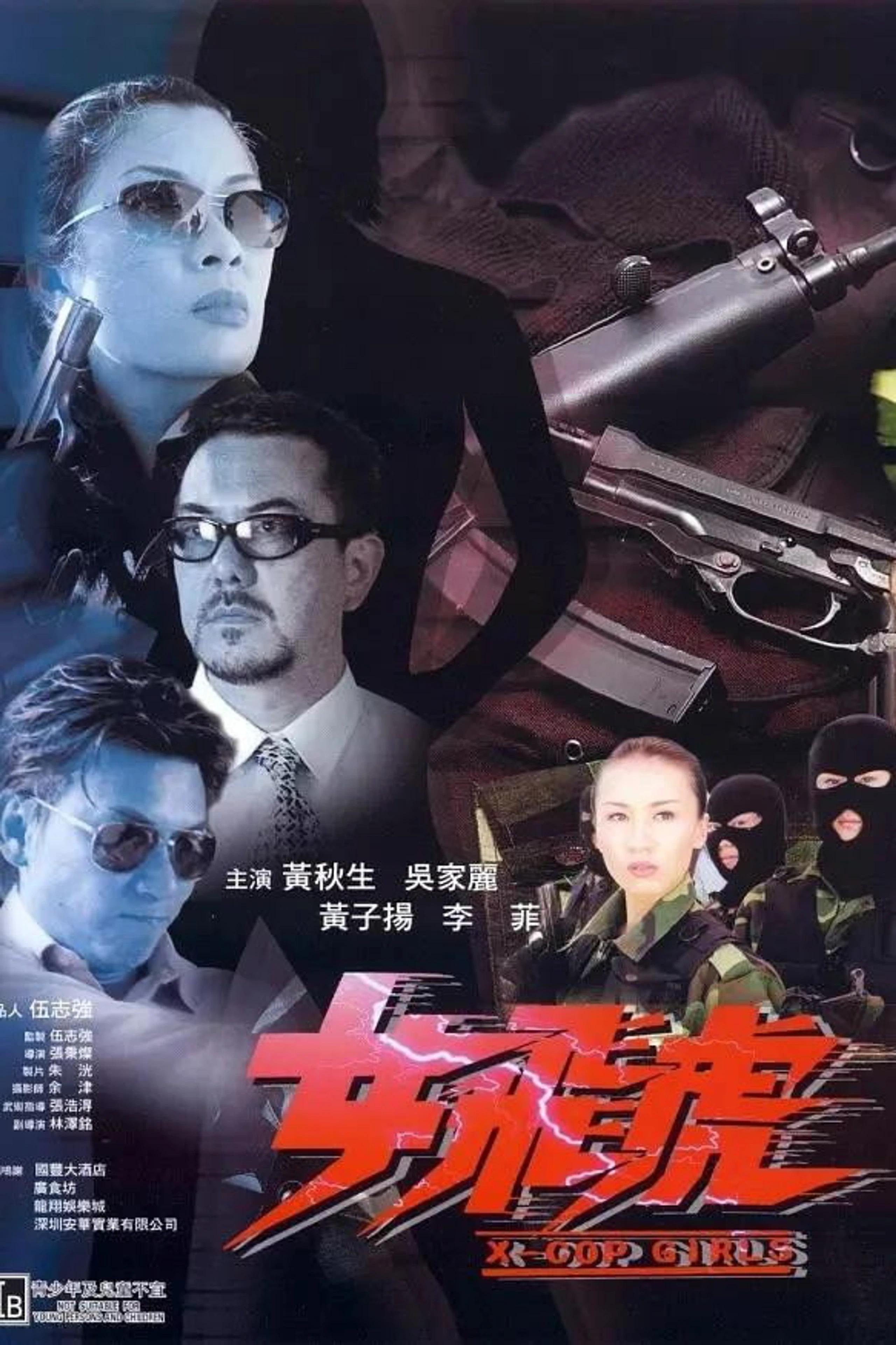 X-Cop Girls