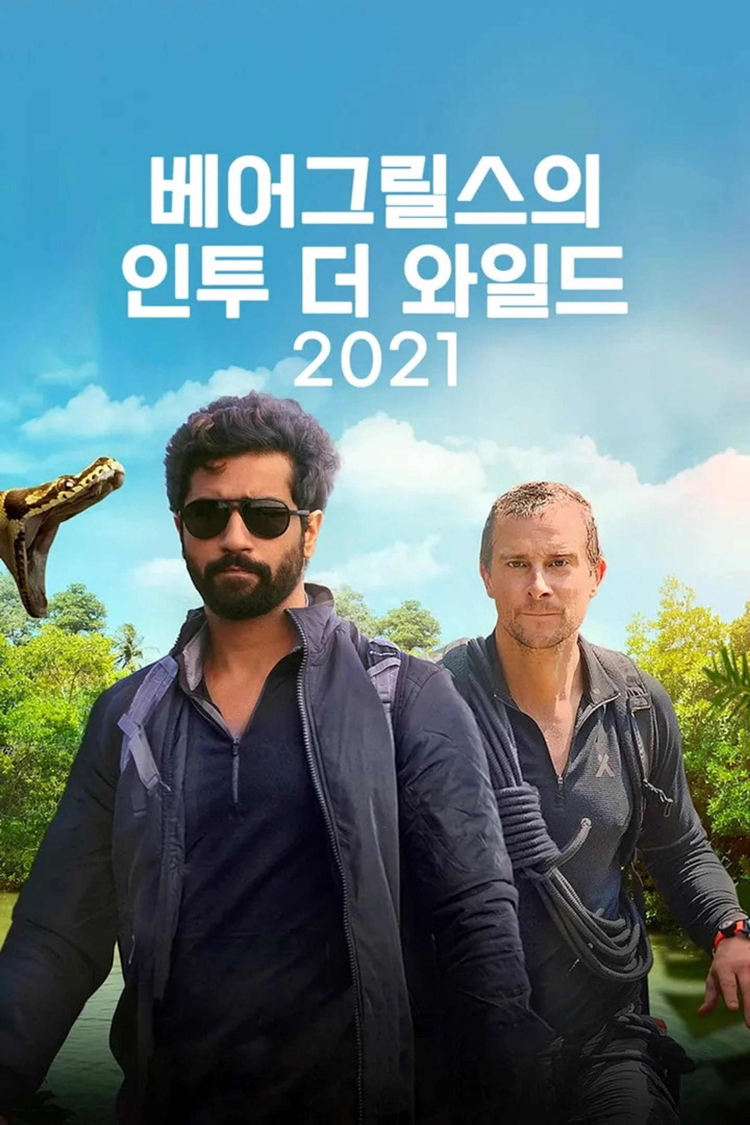 Into The Wild With Bear Grylls and Ajay Devgn