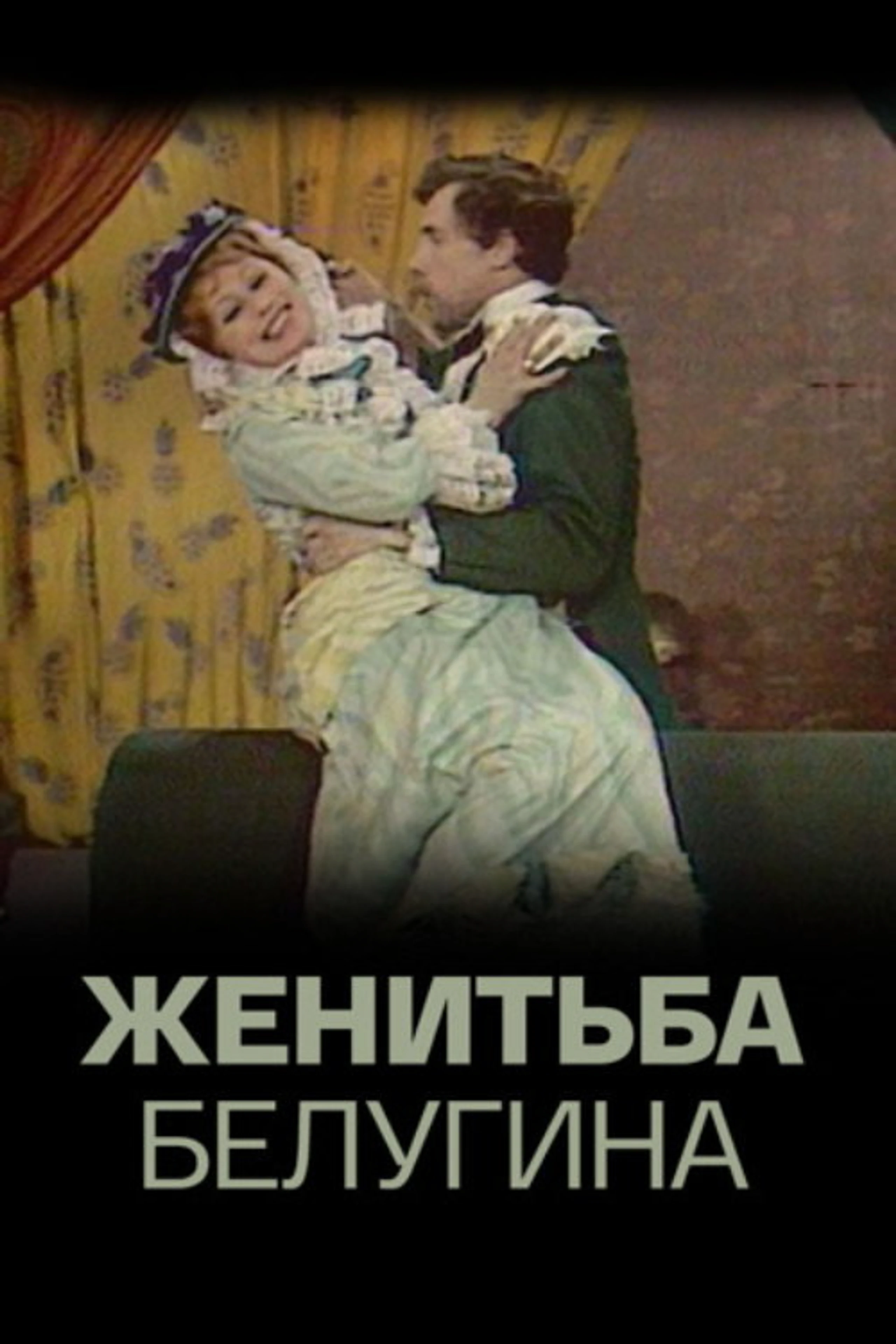 Zhenitba Belugina