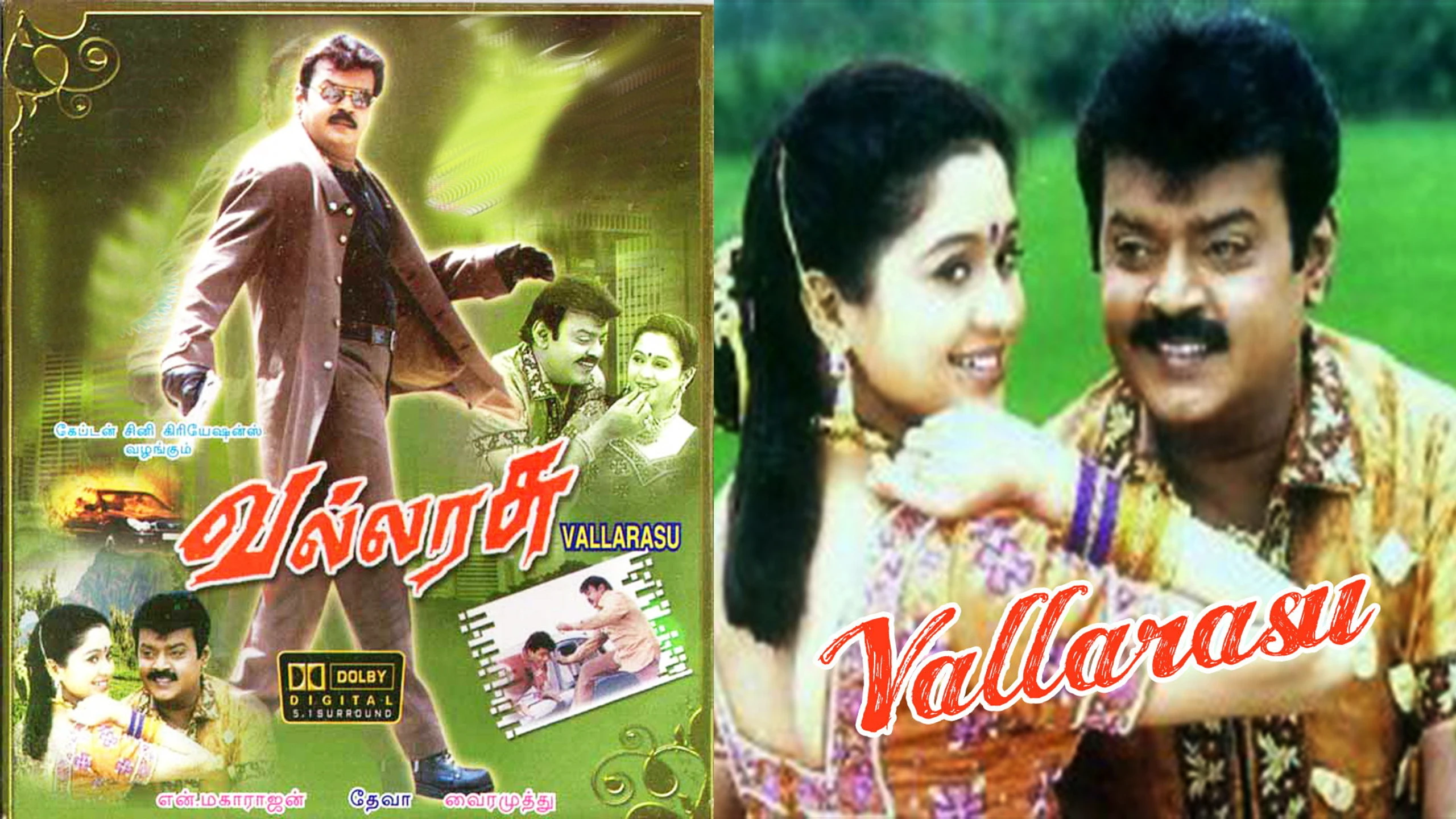 Vallarasu