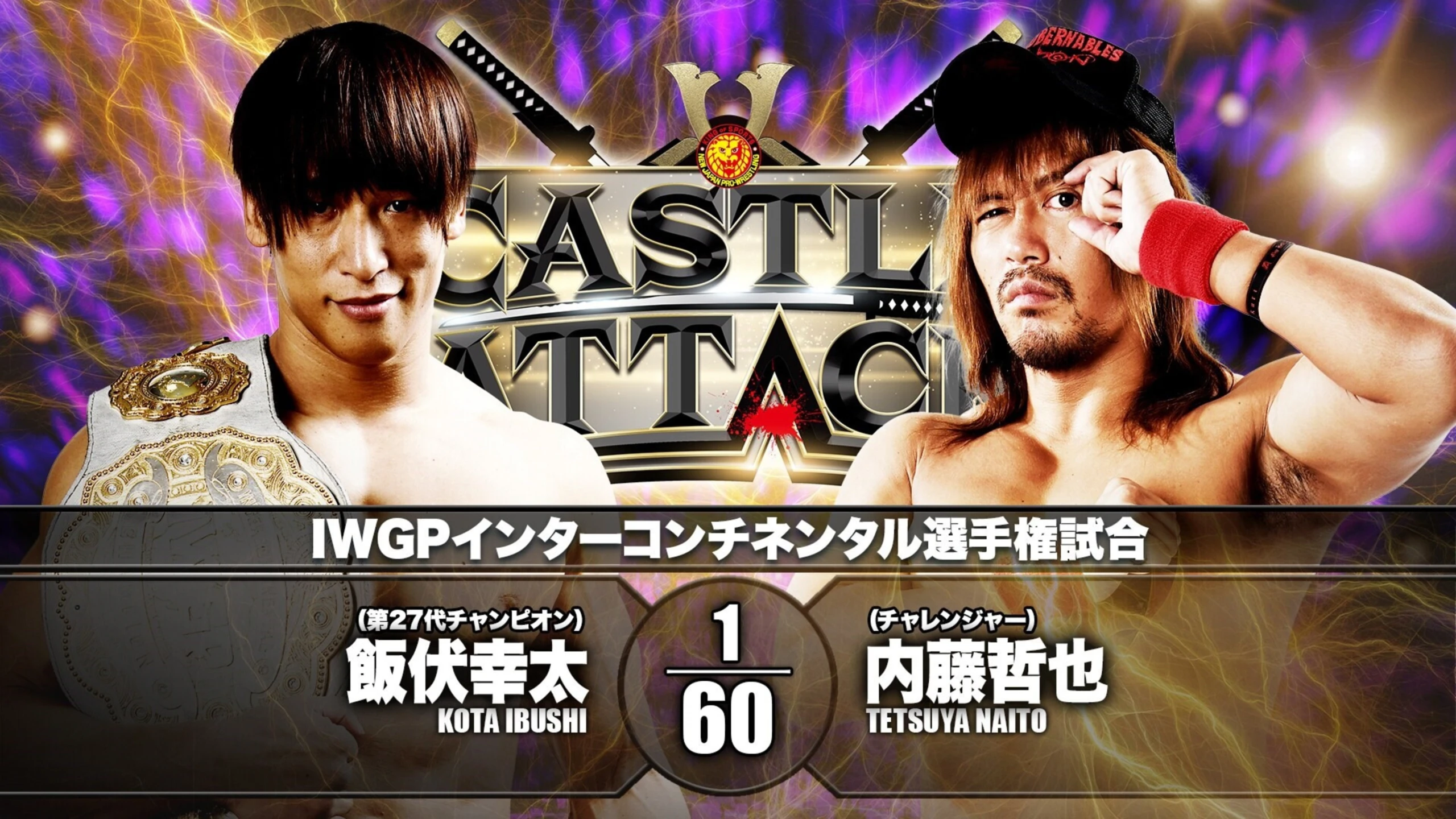 NJPW Castle Attack 2021 - Night 2
