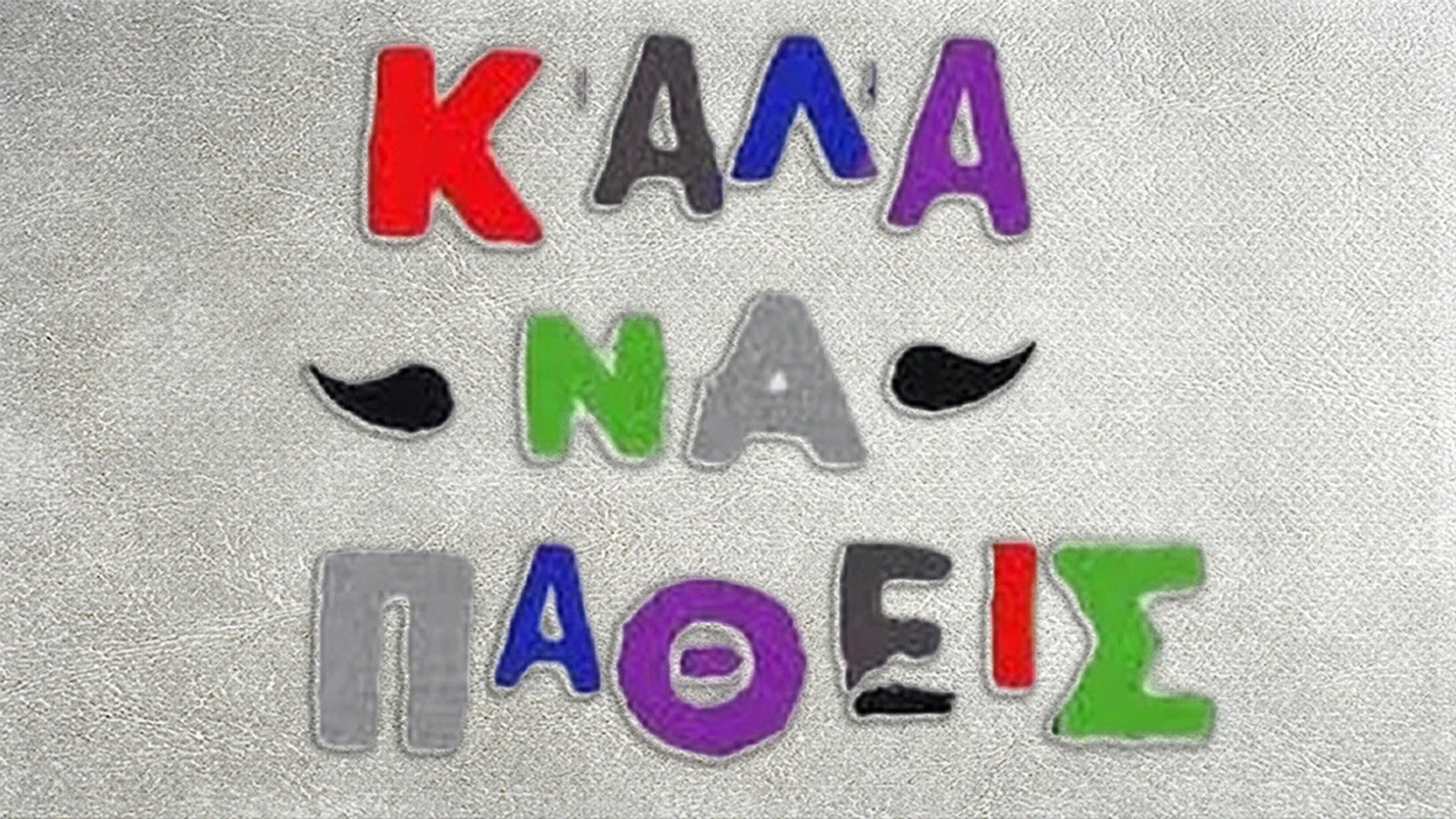 Kala na patheis