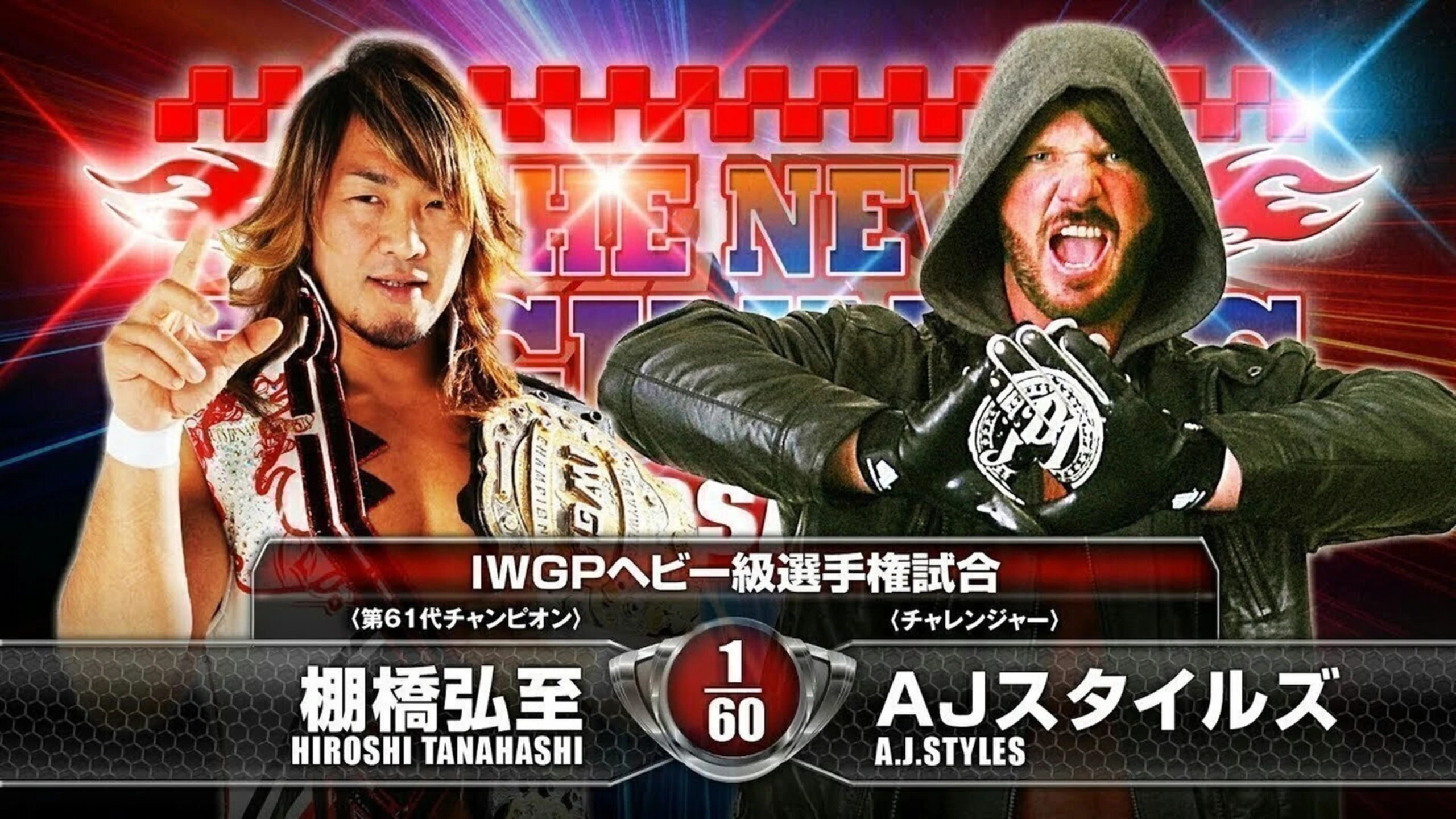 NJPW The New Beginning in Osaka