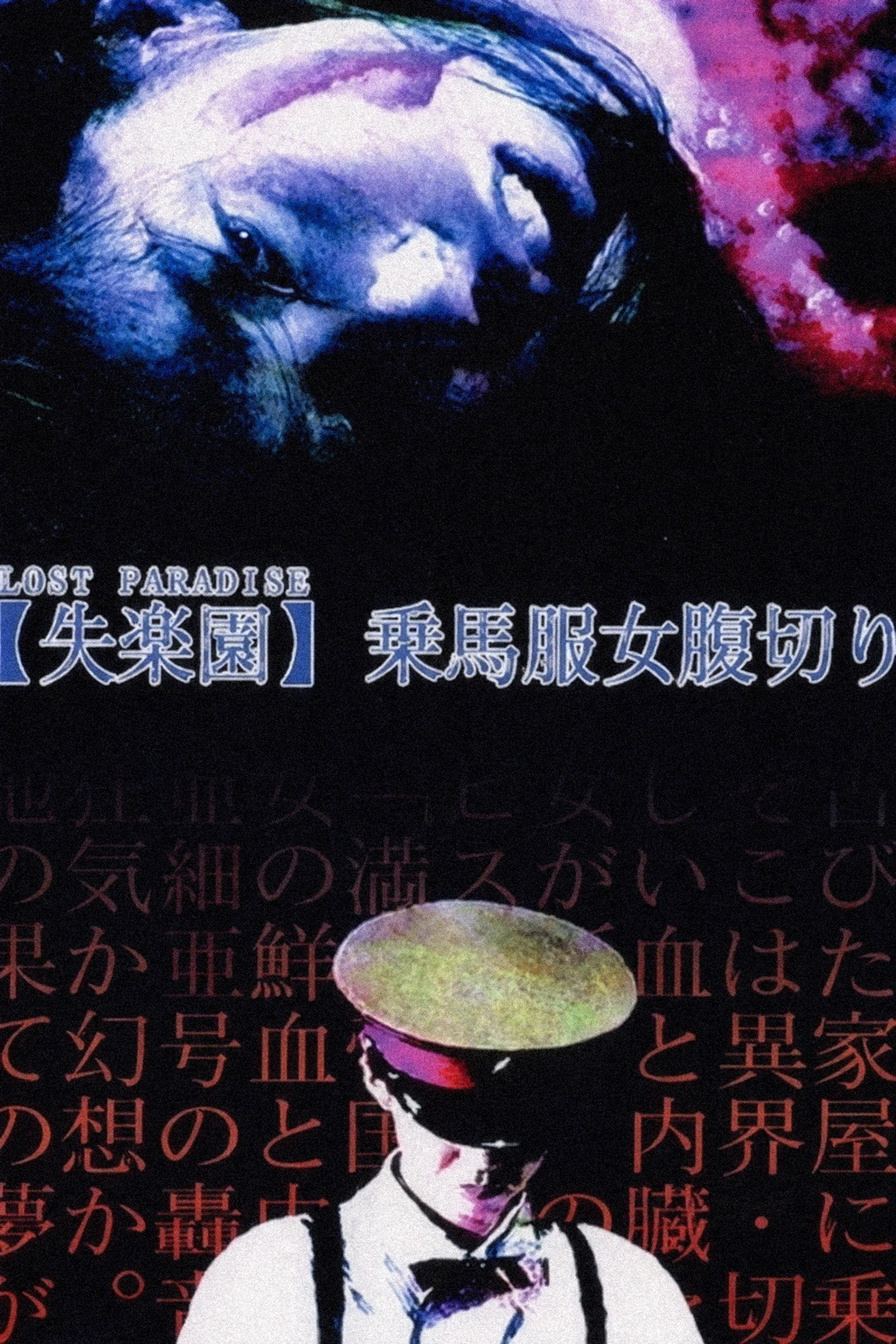 Lost Paradise: Riding Habit Harakiri