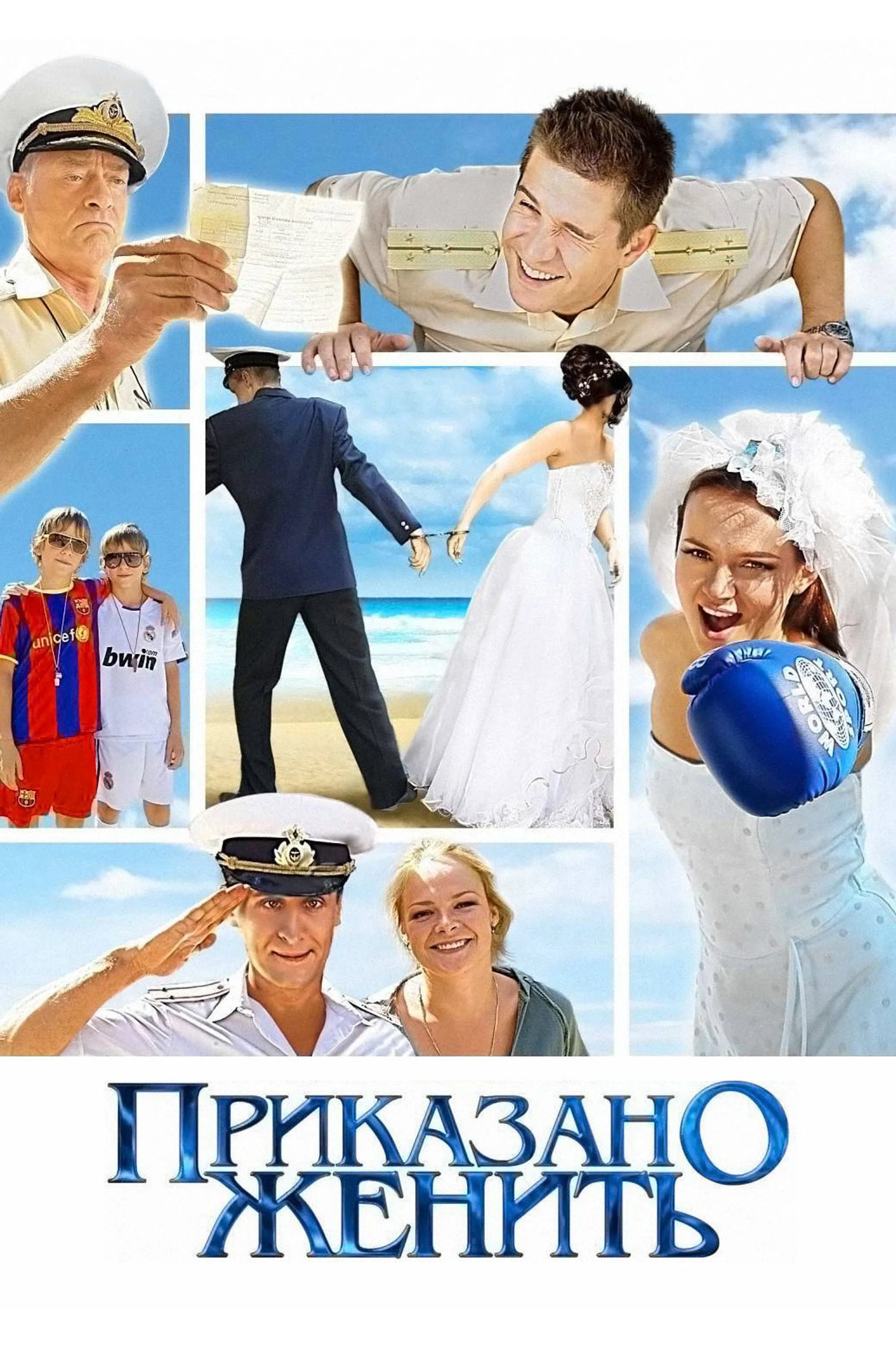 Prikazano Zhenit