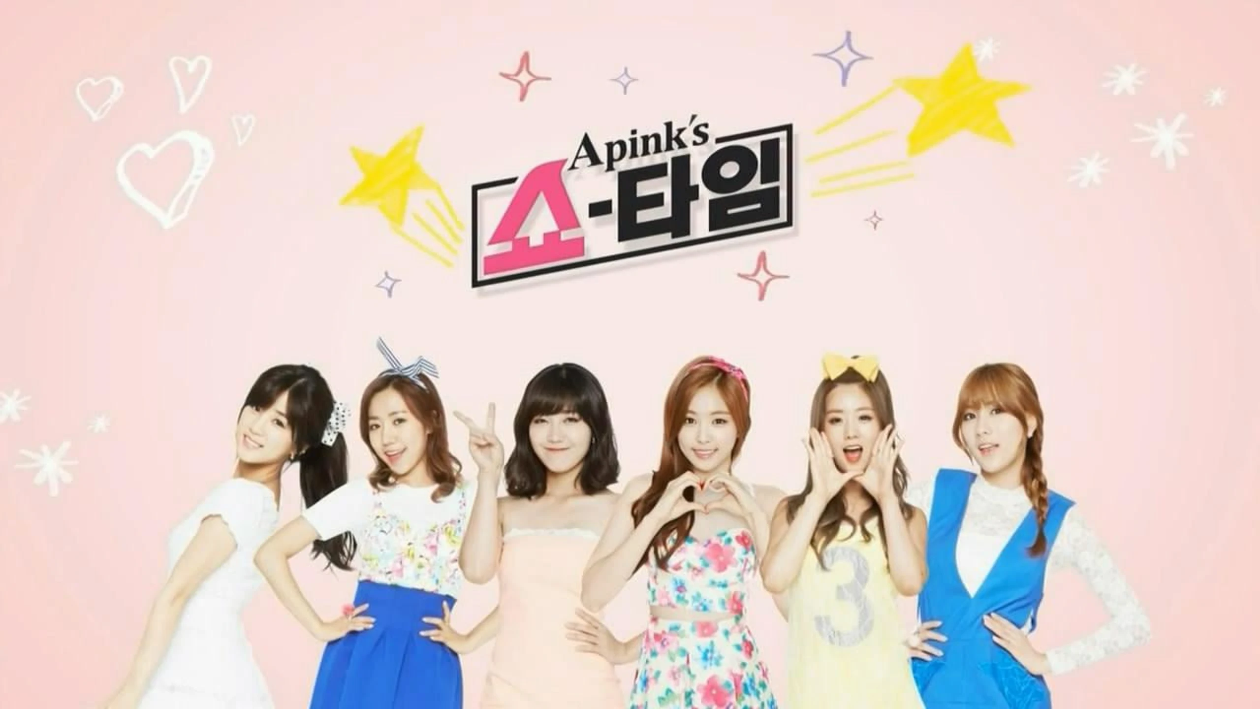 에이핑크의 쇼타임