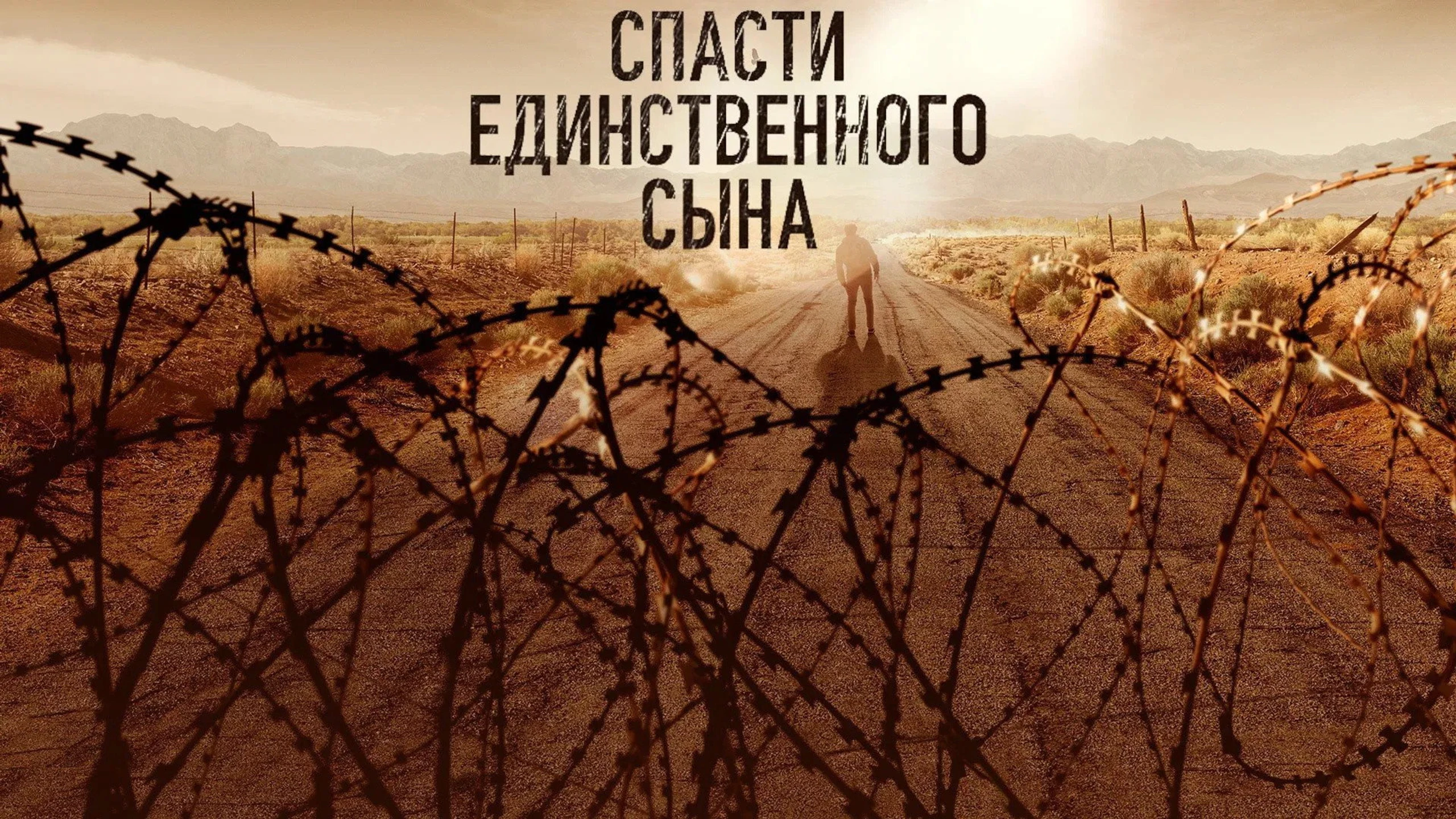 Сын