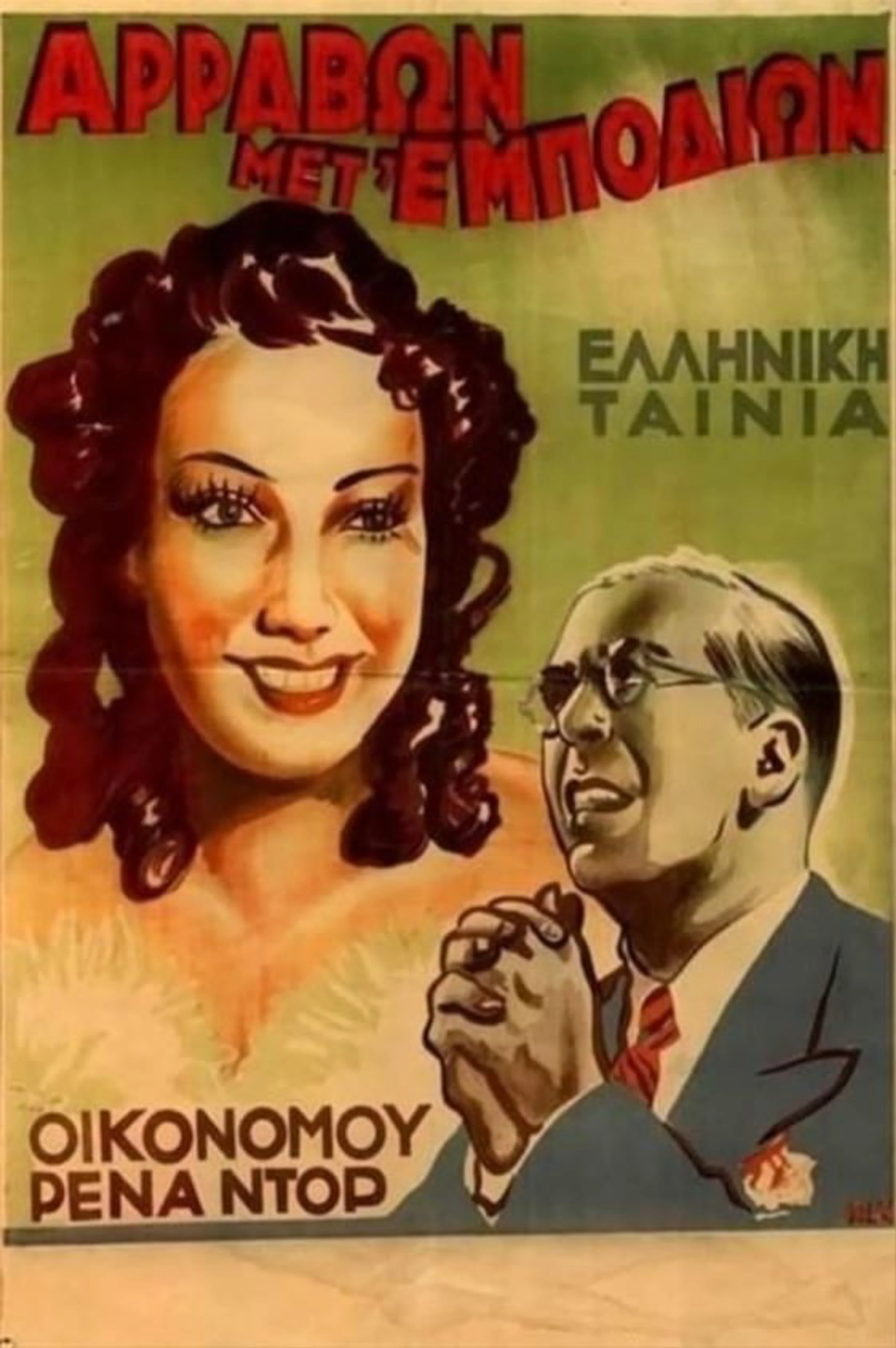 Arravon met' empodion