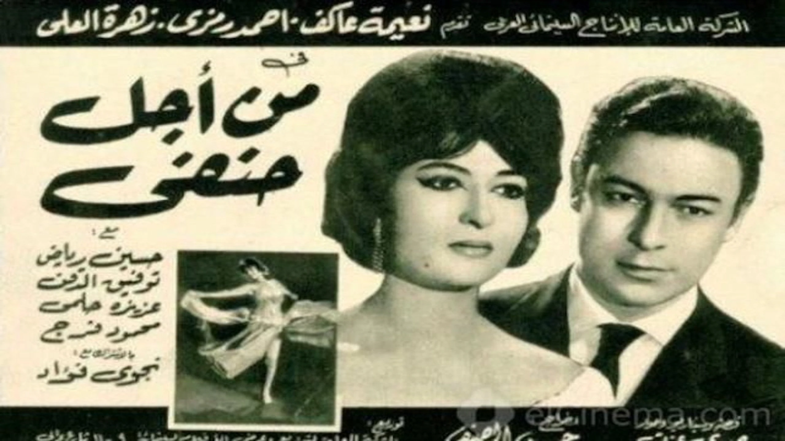 من اجل حنفي