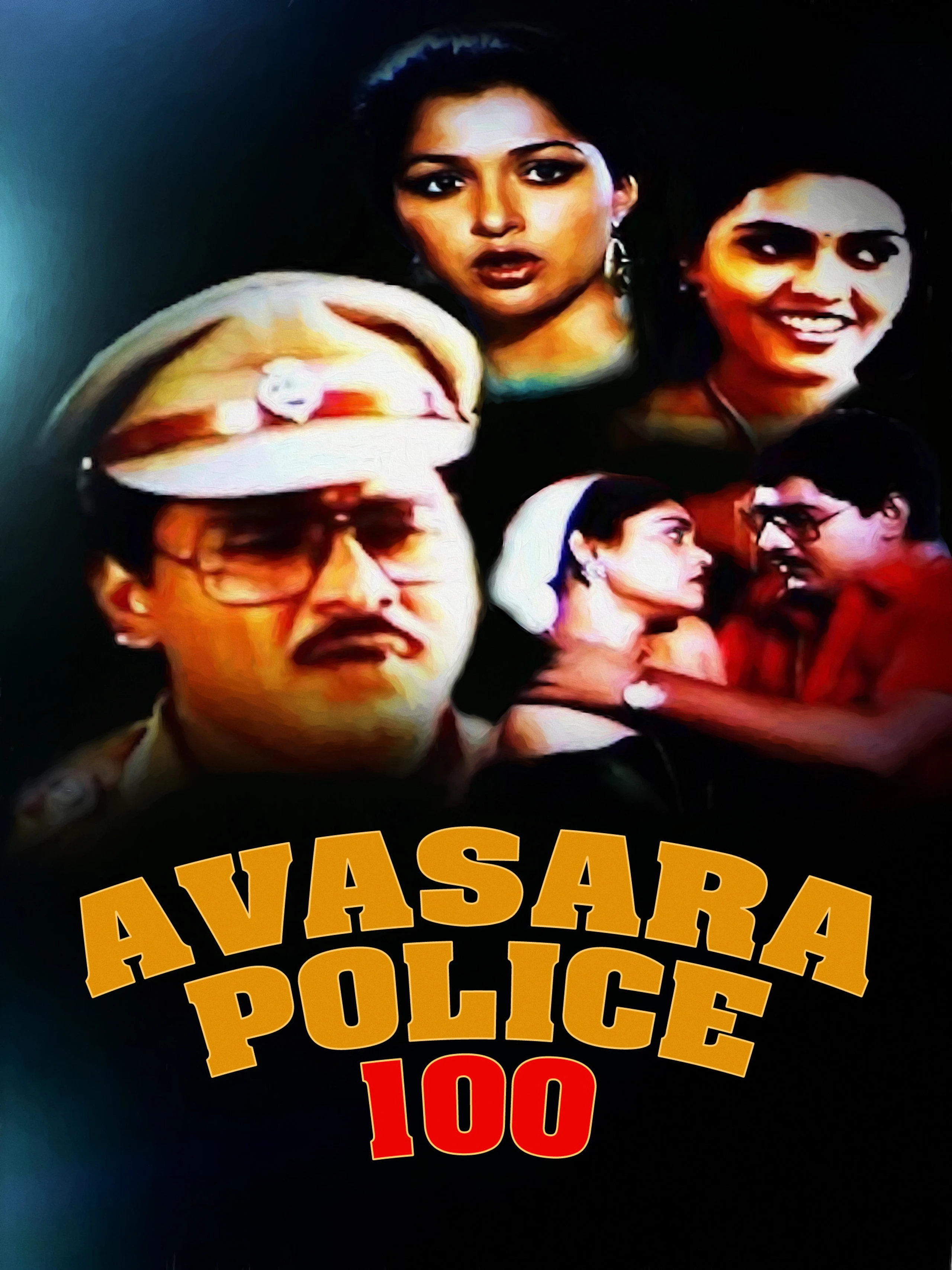 அவசர போலீஸ் 100