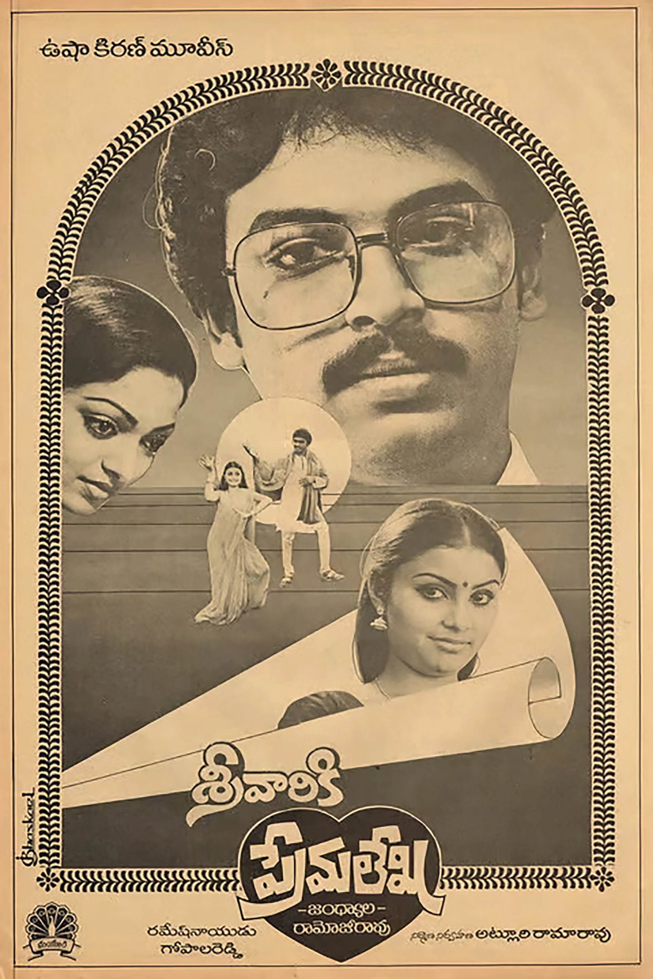 Srivaariki Premalekha