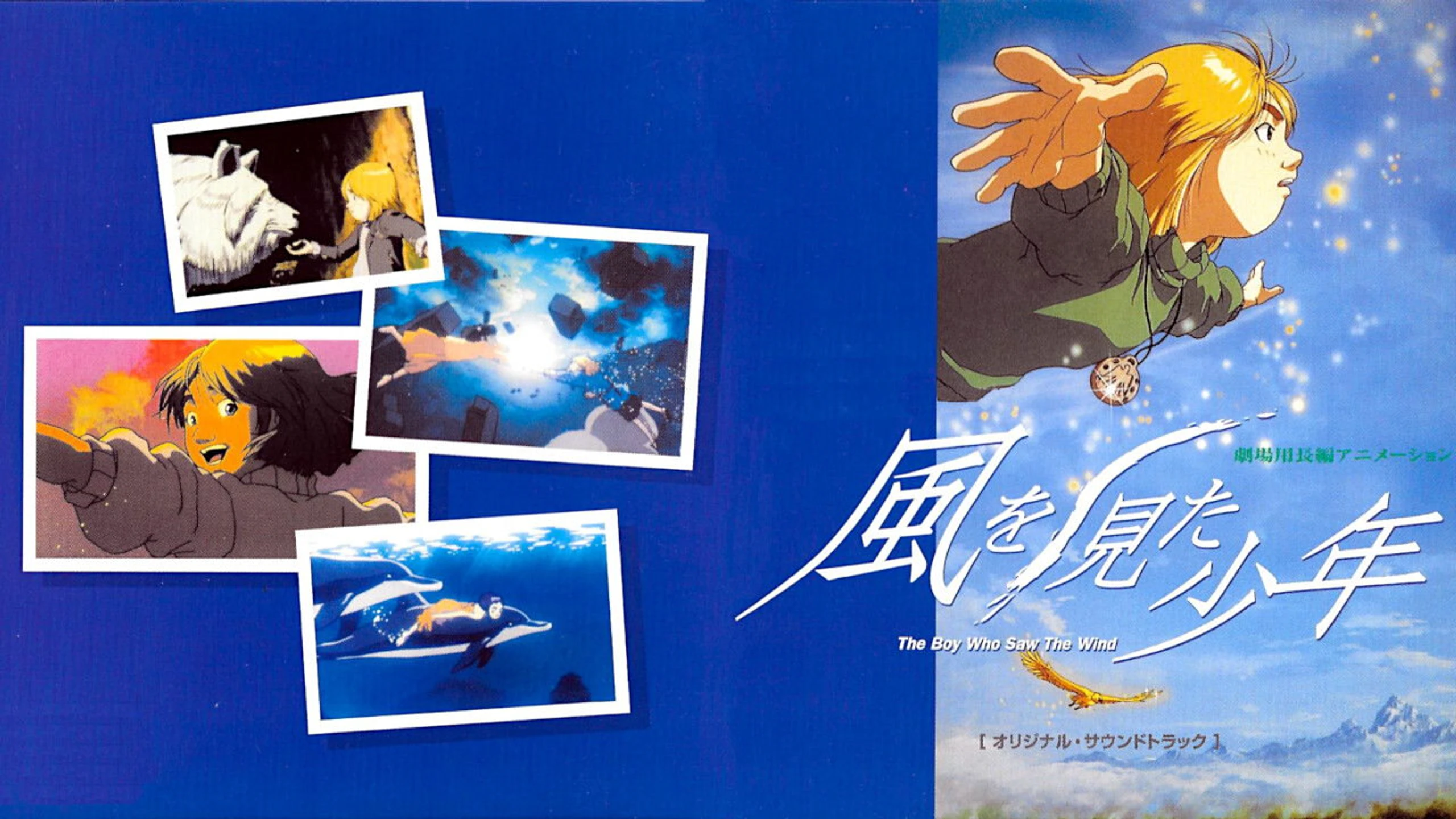 Kaze o Mita Shounen