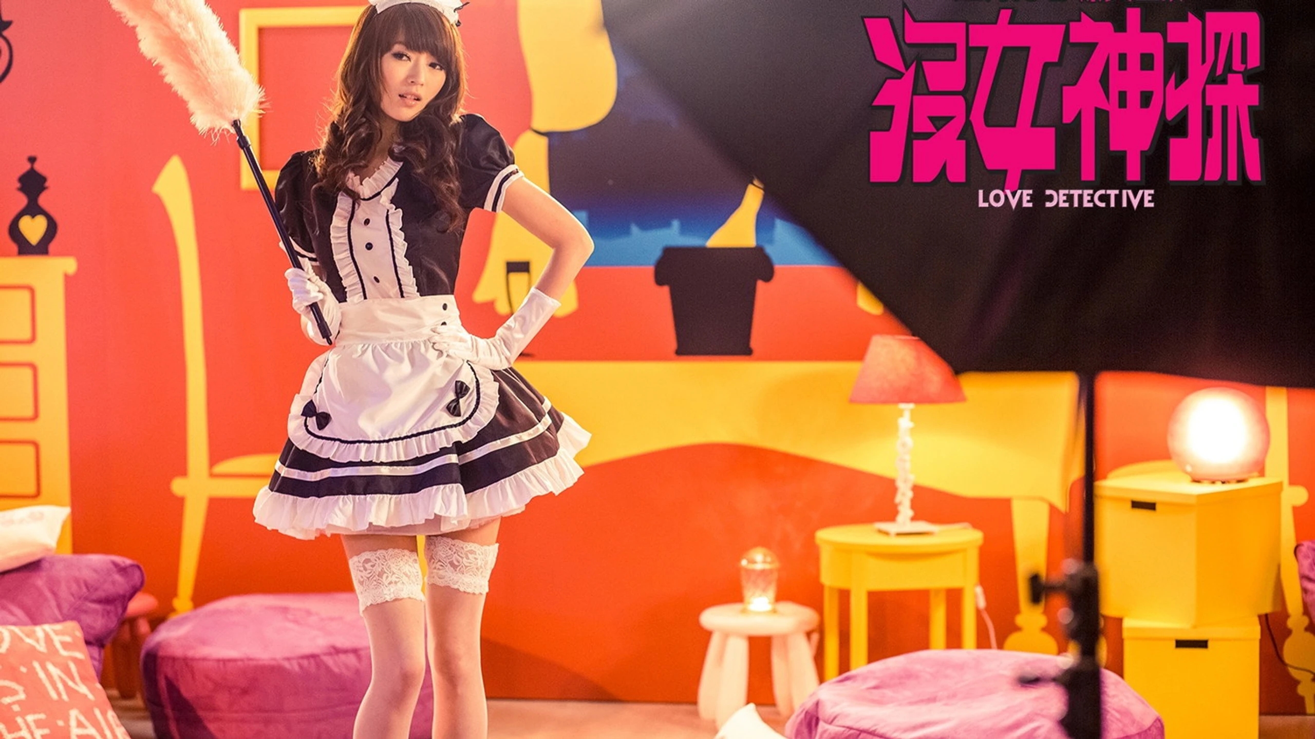 Love Detective