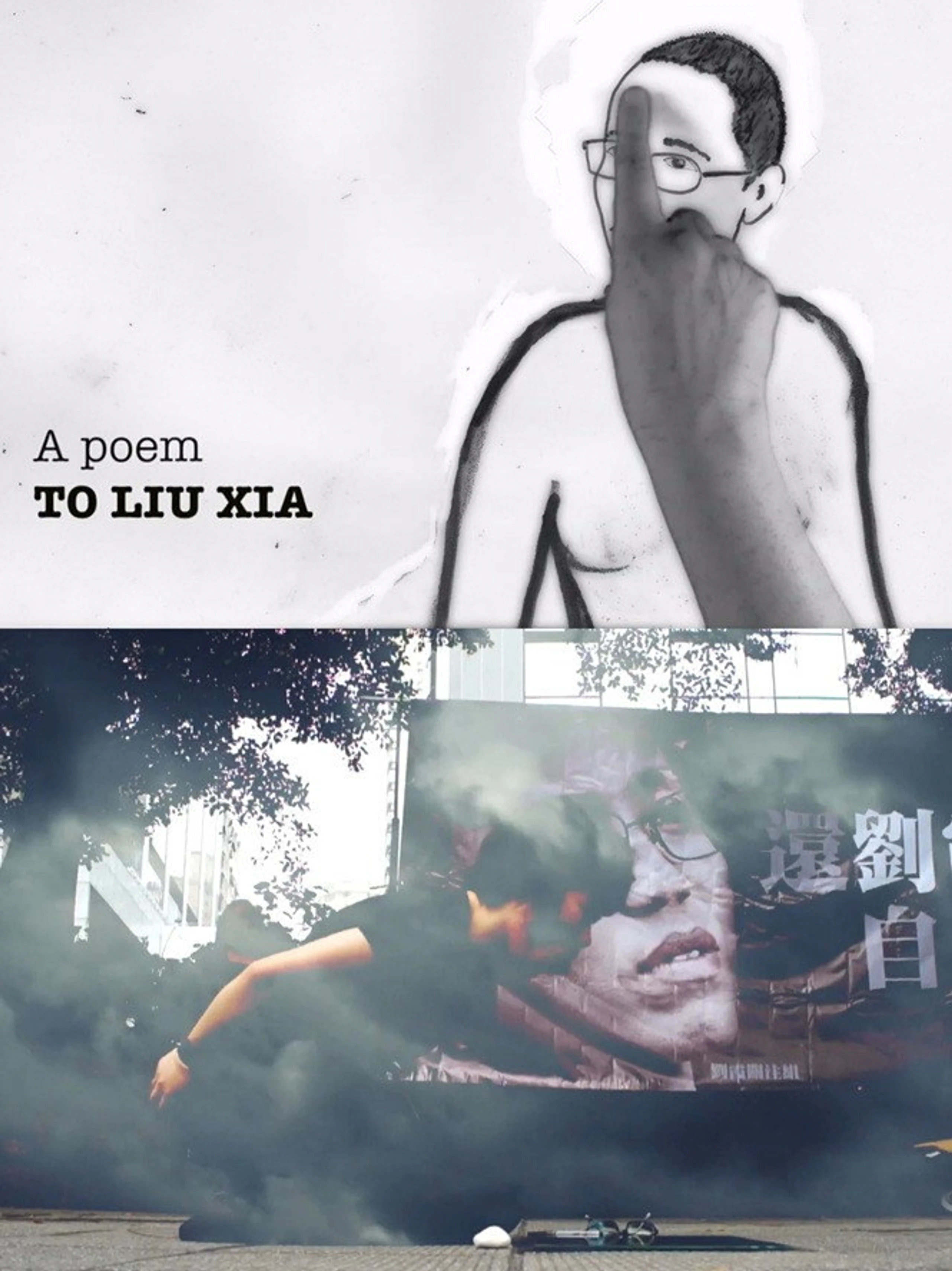 A Poem to Liu Xia