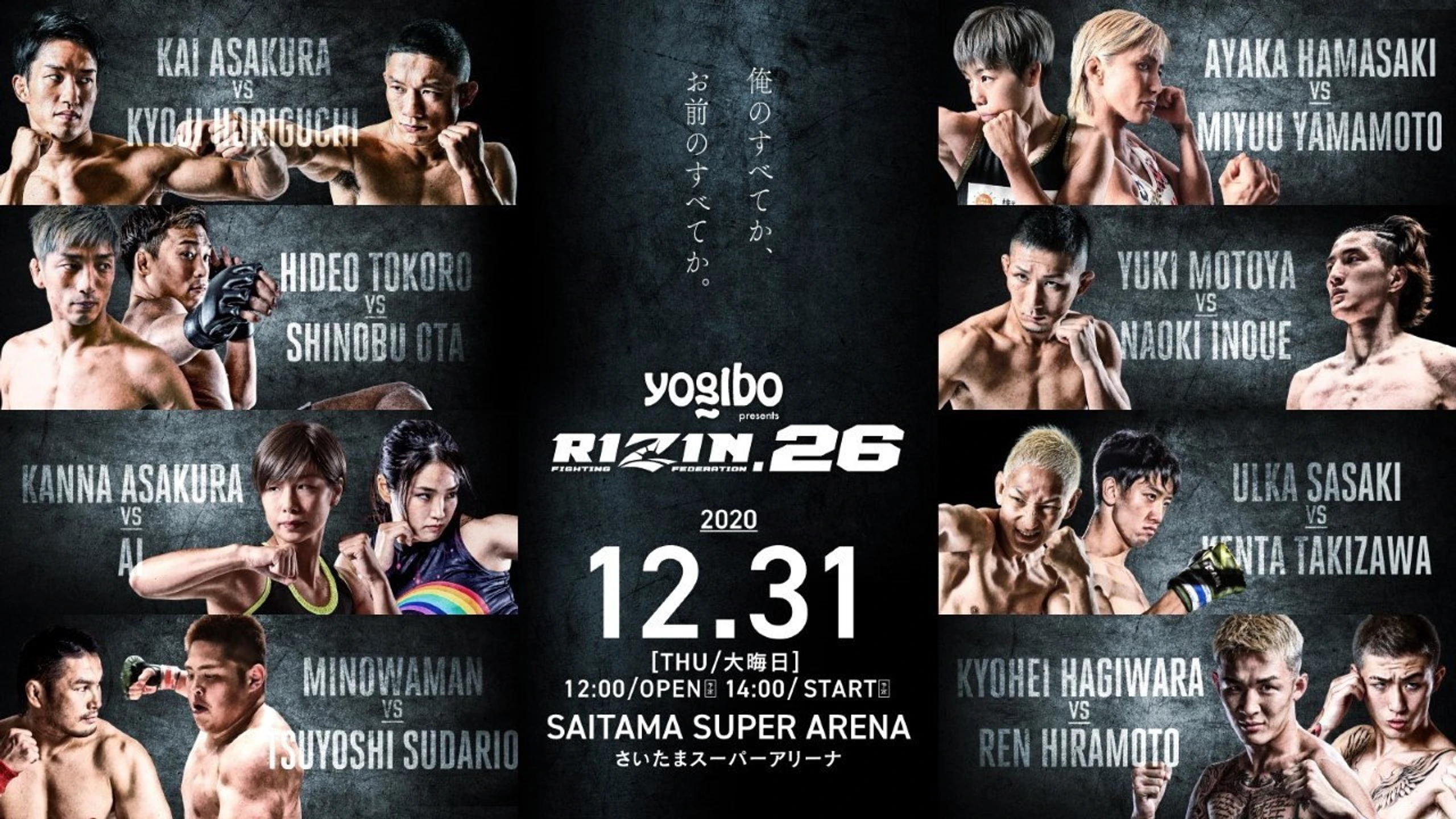 Rizin 26