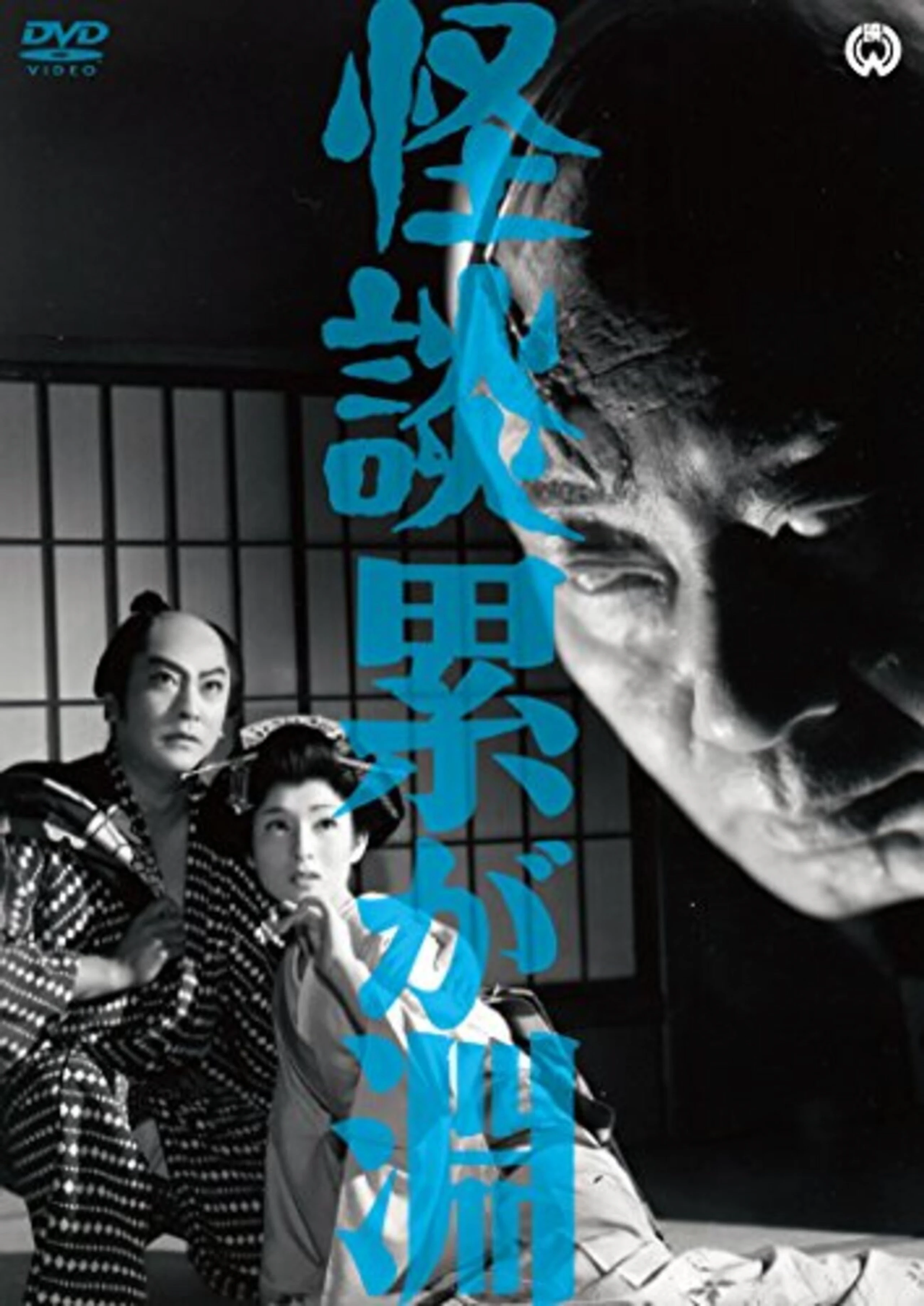 Kaidan Kasane-ga-fuchi