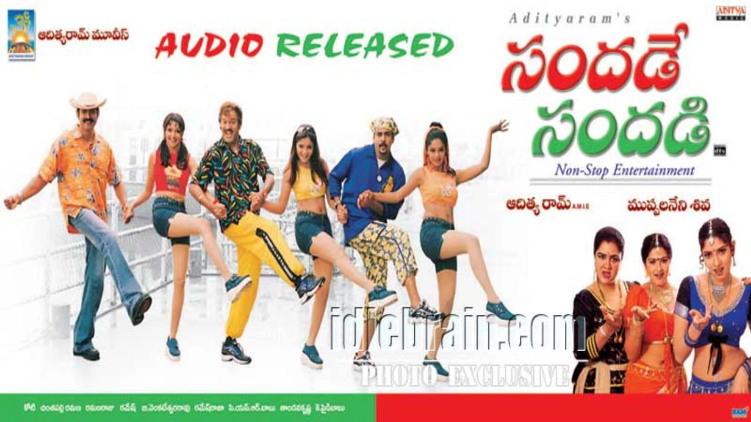 సందడే సందడి