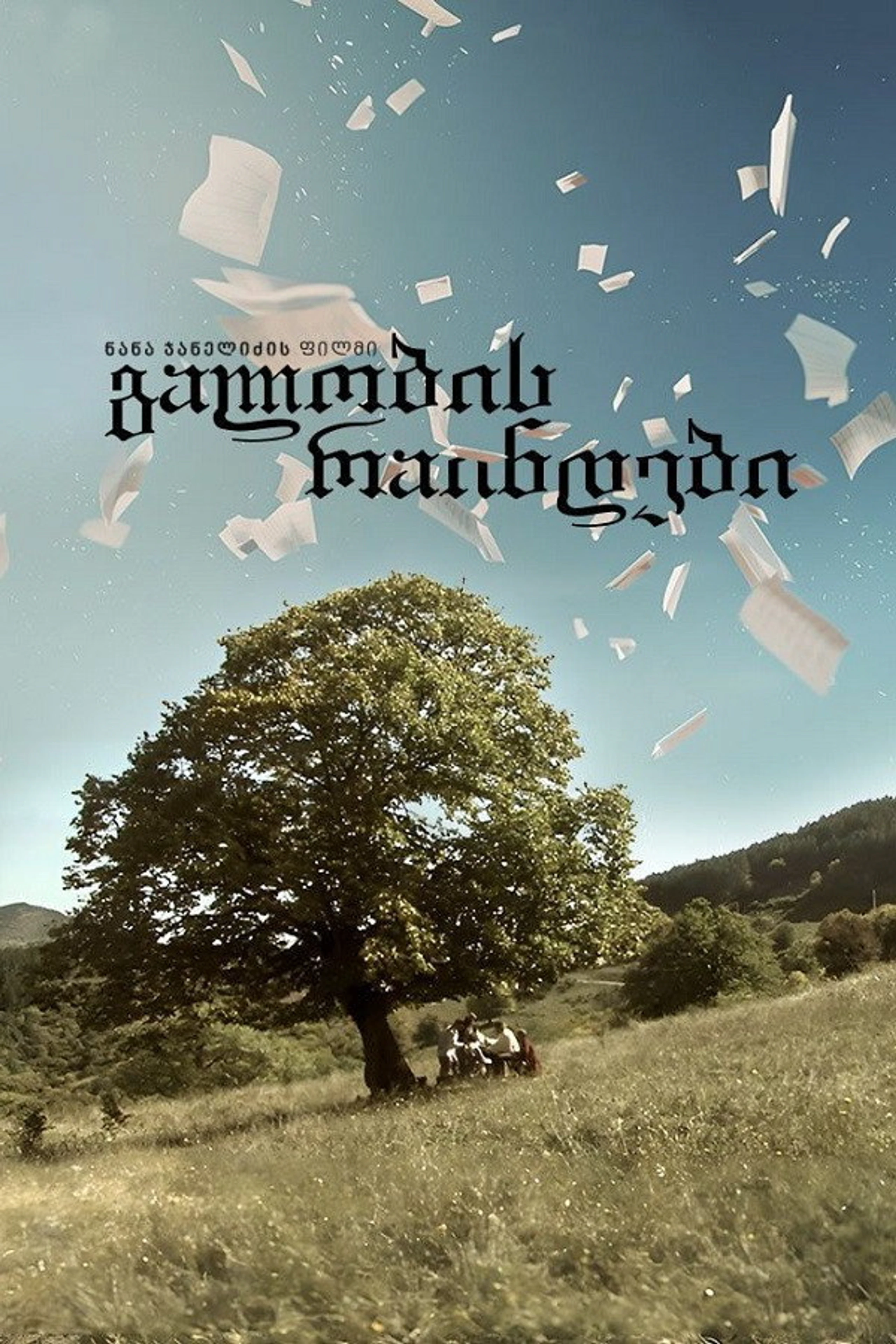 Knights of Geórgian Chants