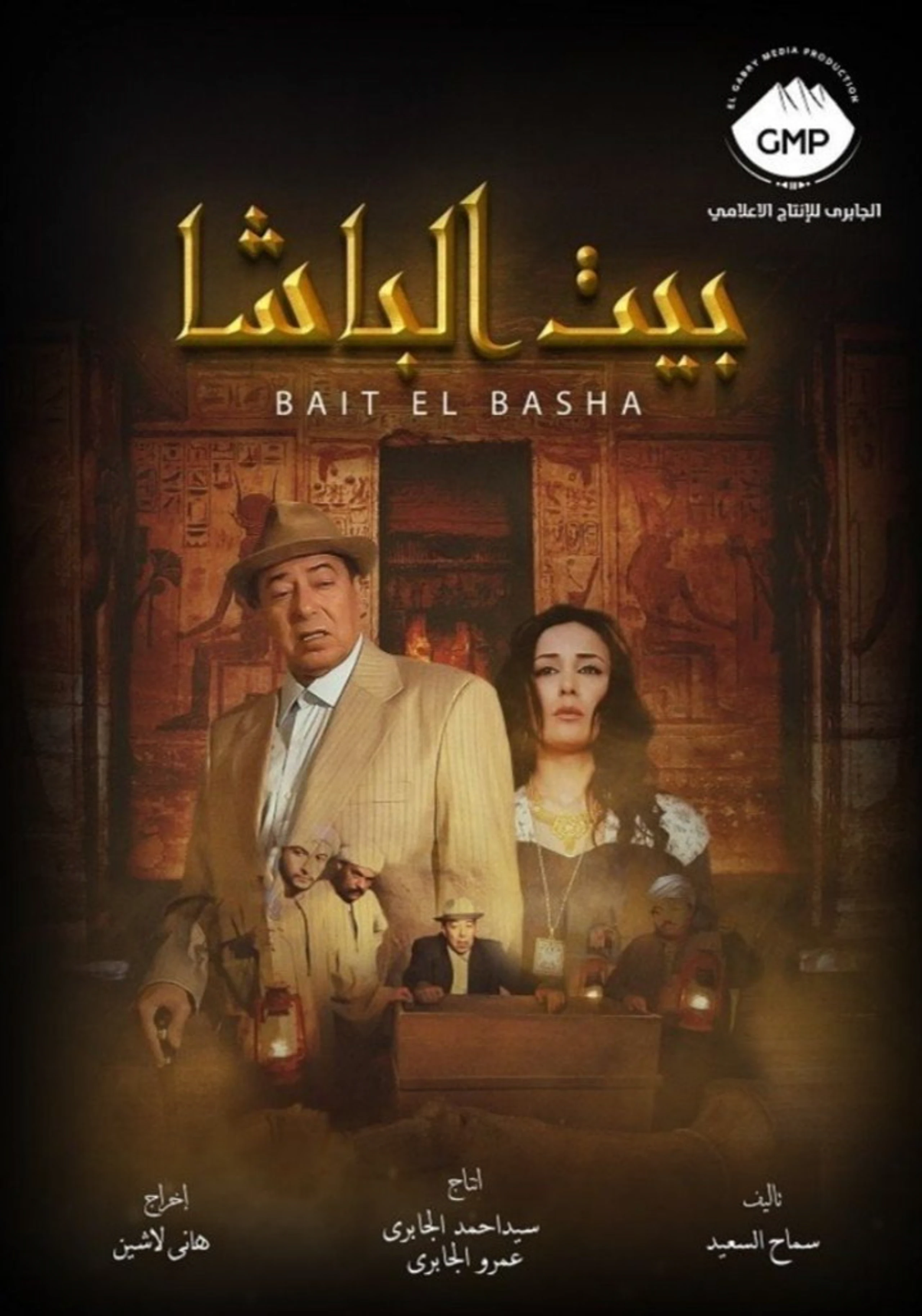 بيت الباشا