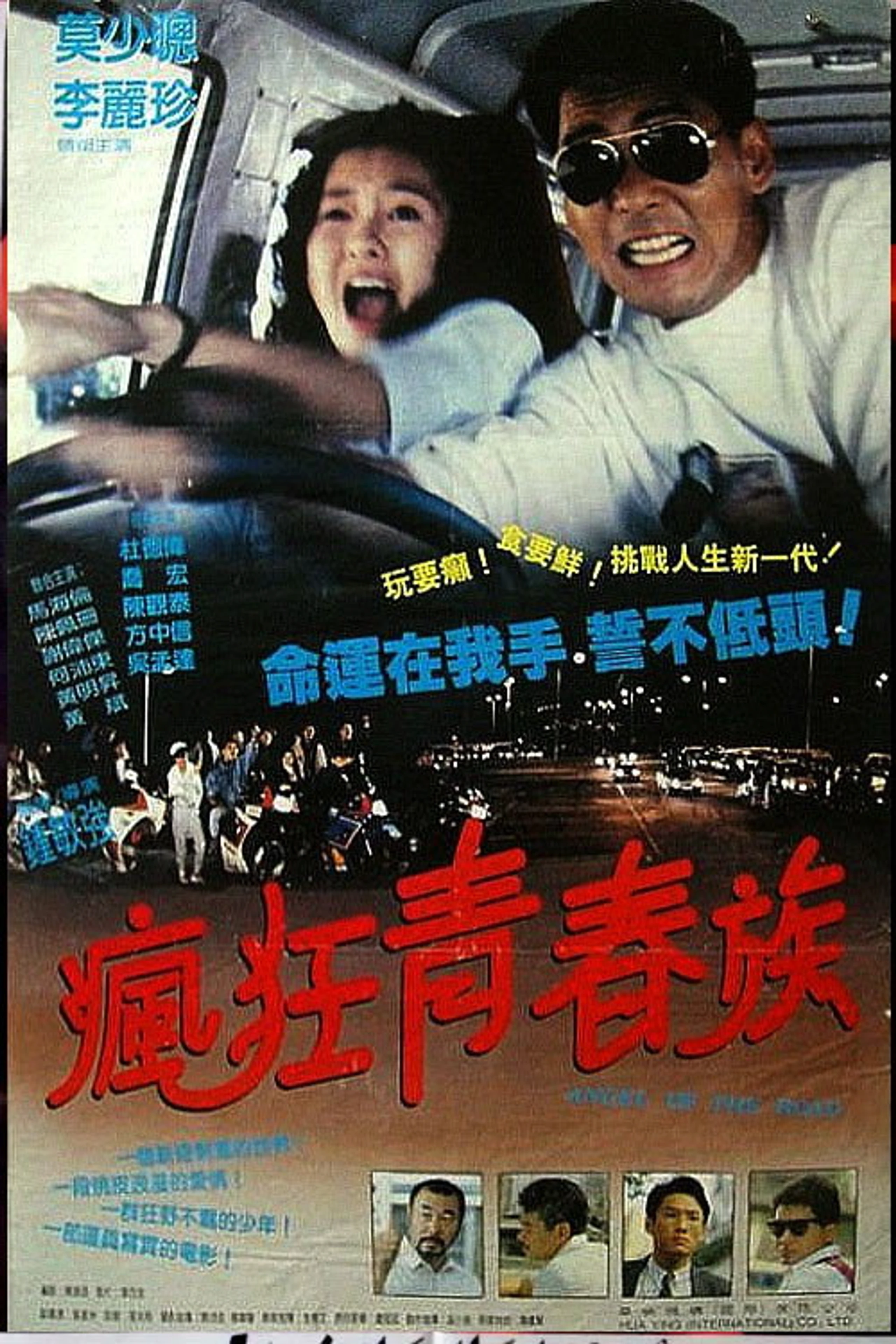 Angel of the road