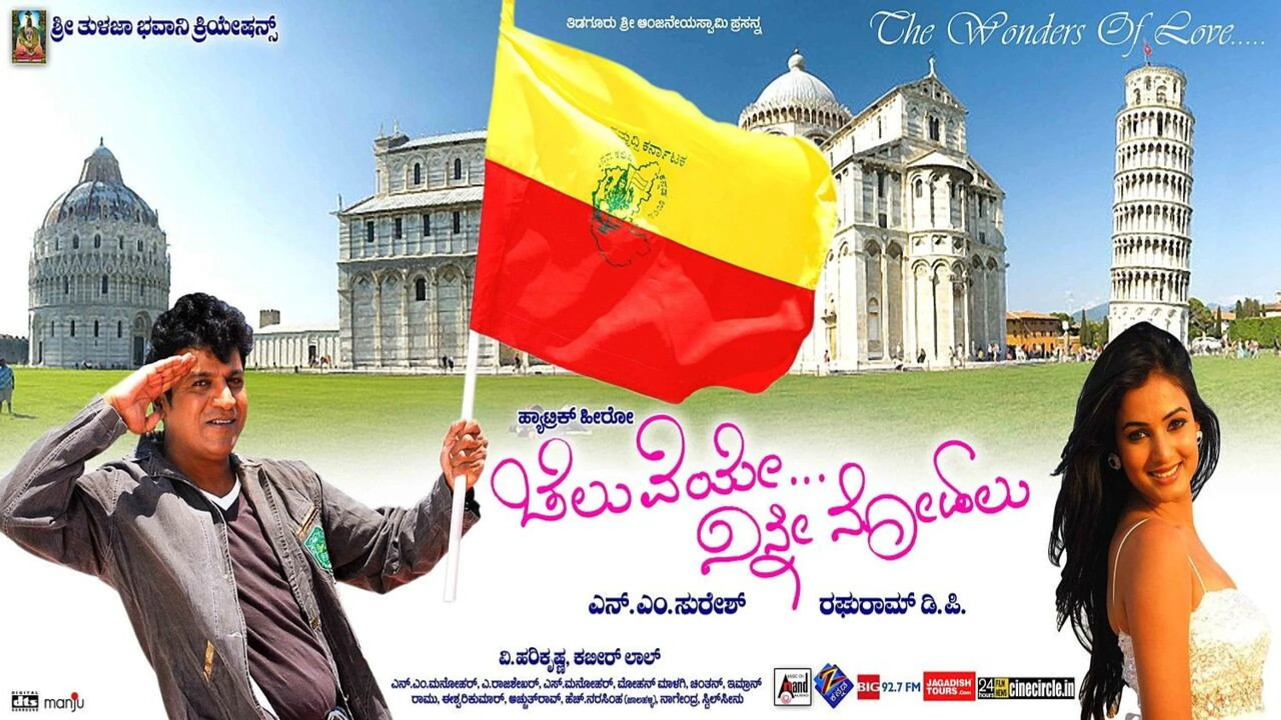Cheluveye Ninne Nodalu