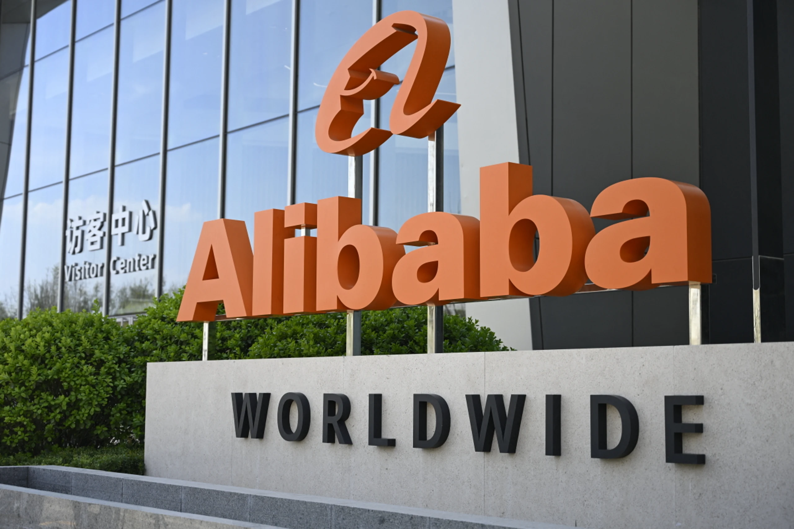 Alibaba plant Kapitalerhöhung für KI-Offensive