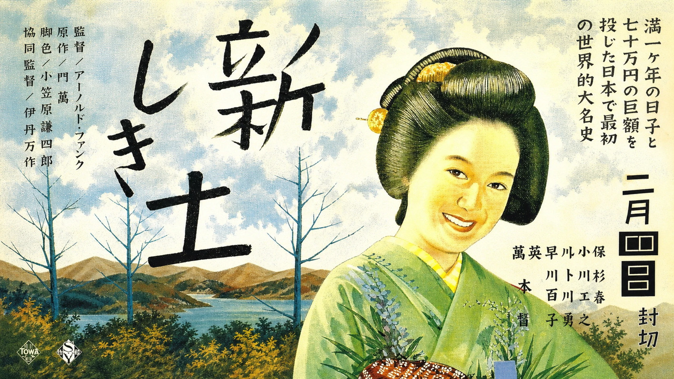 Die Tochter des Samurai
