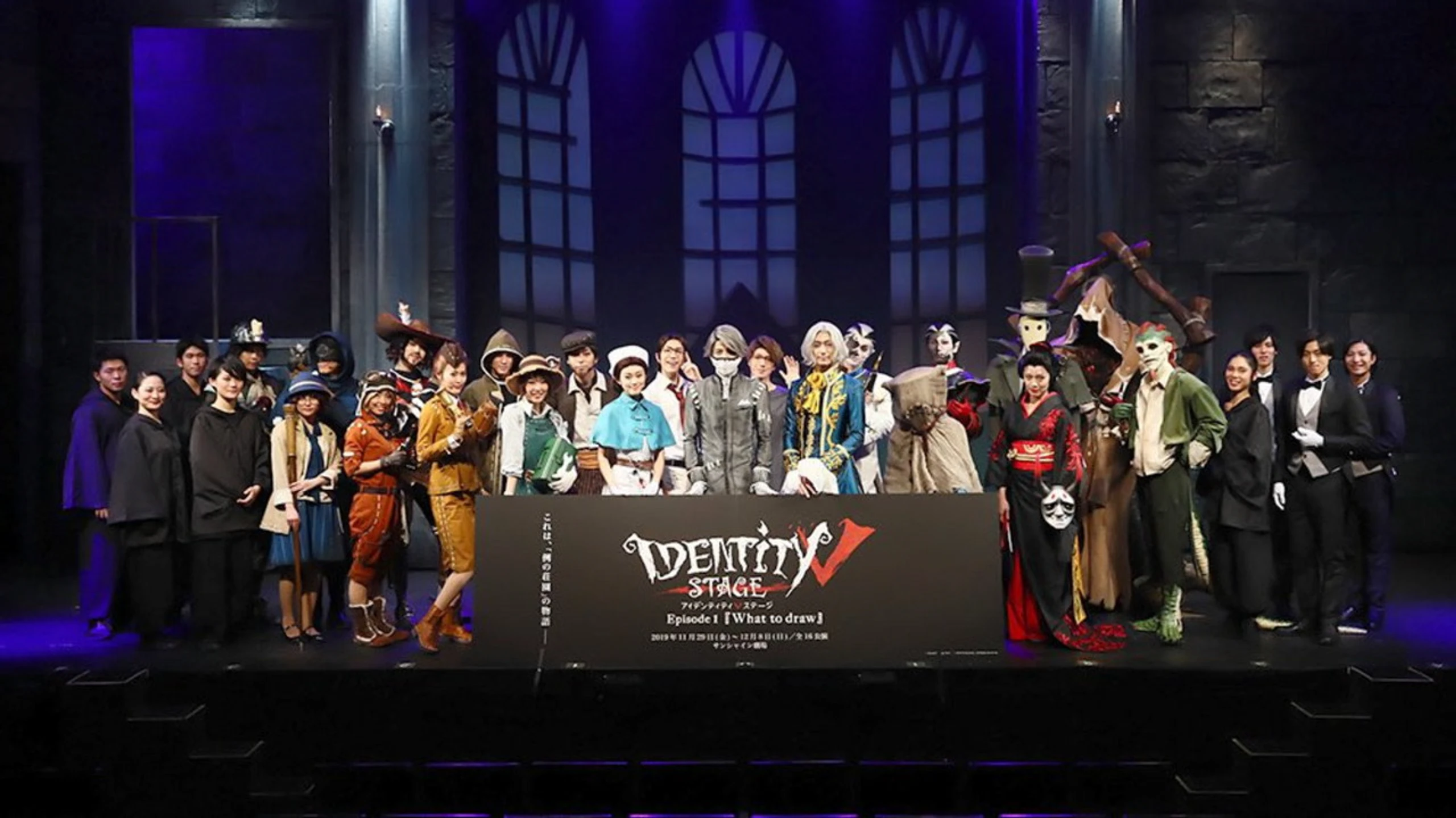 Identity V STAGE Episode1『What to draw』Side:H