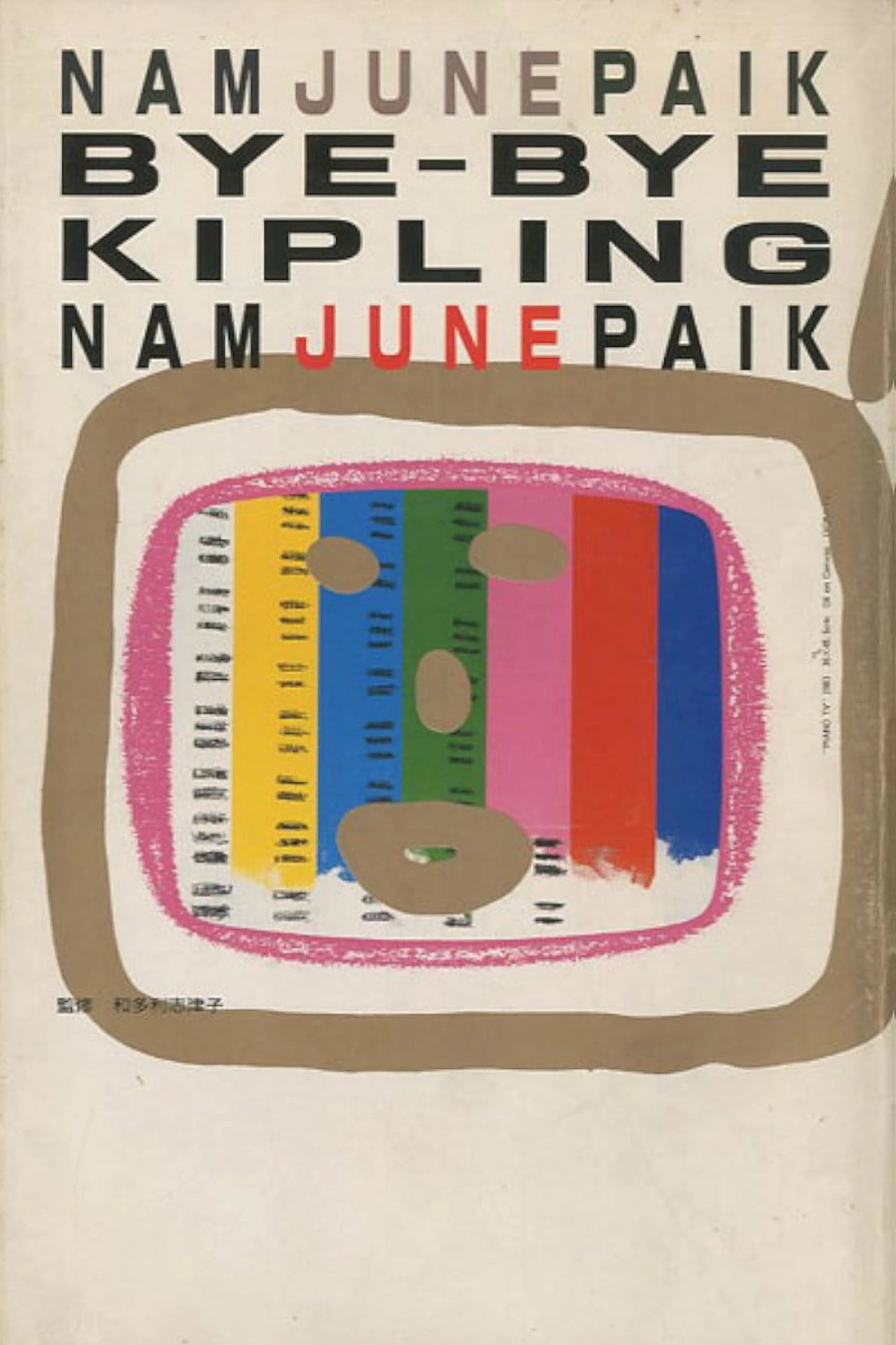 Bye Bye Kipling