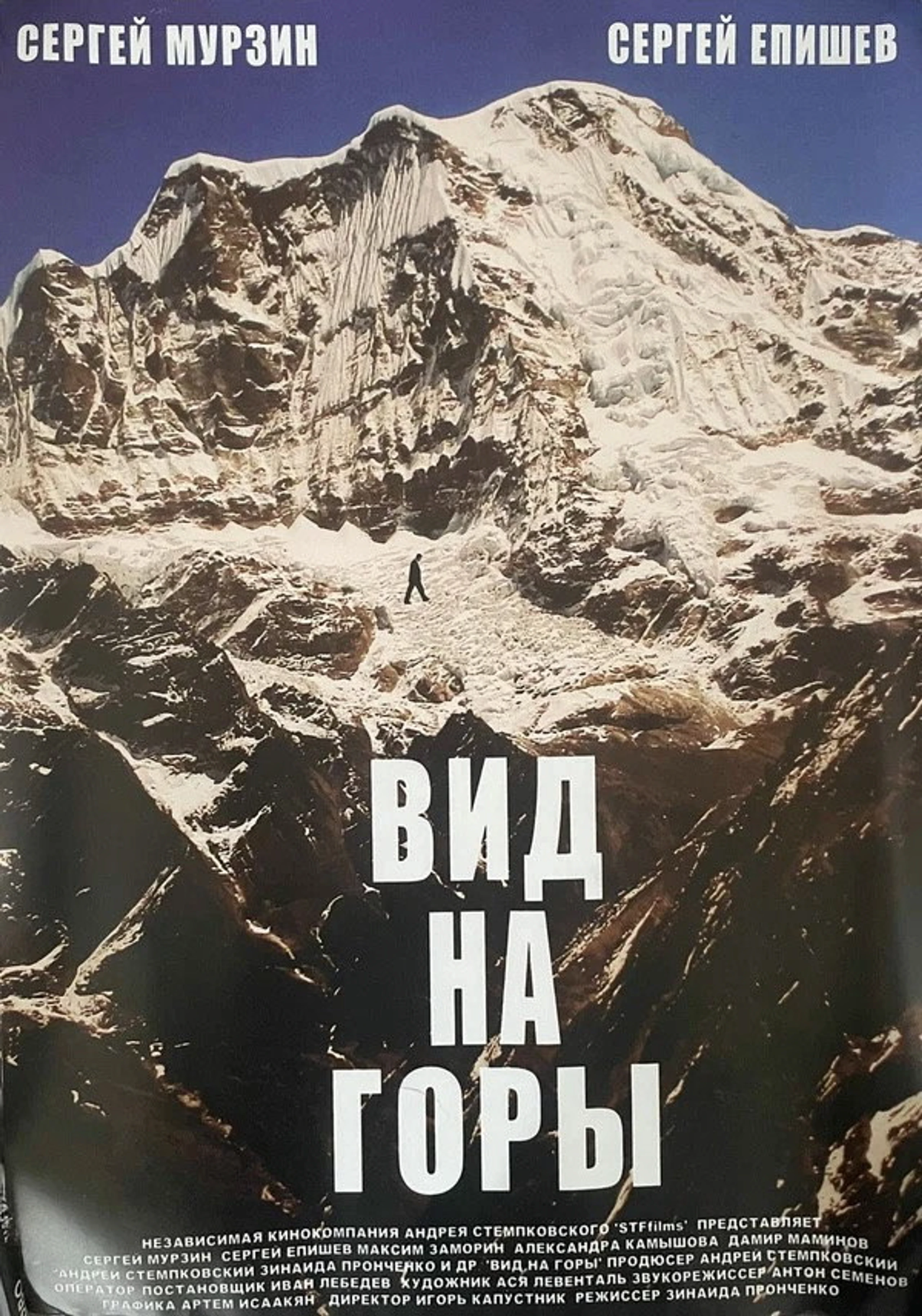 Вид на горы