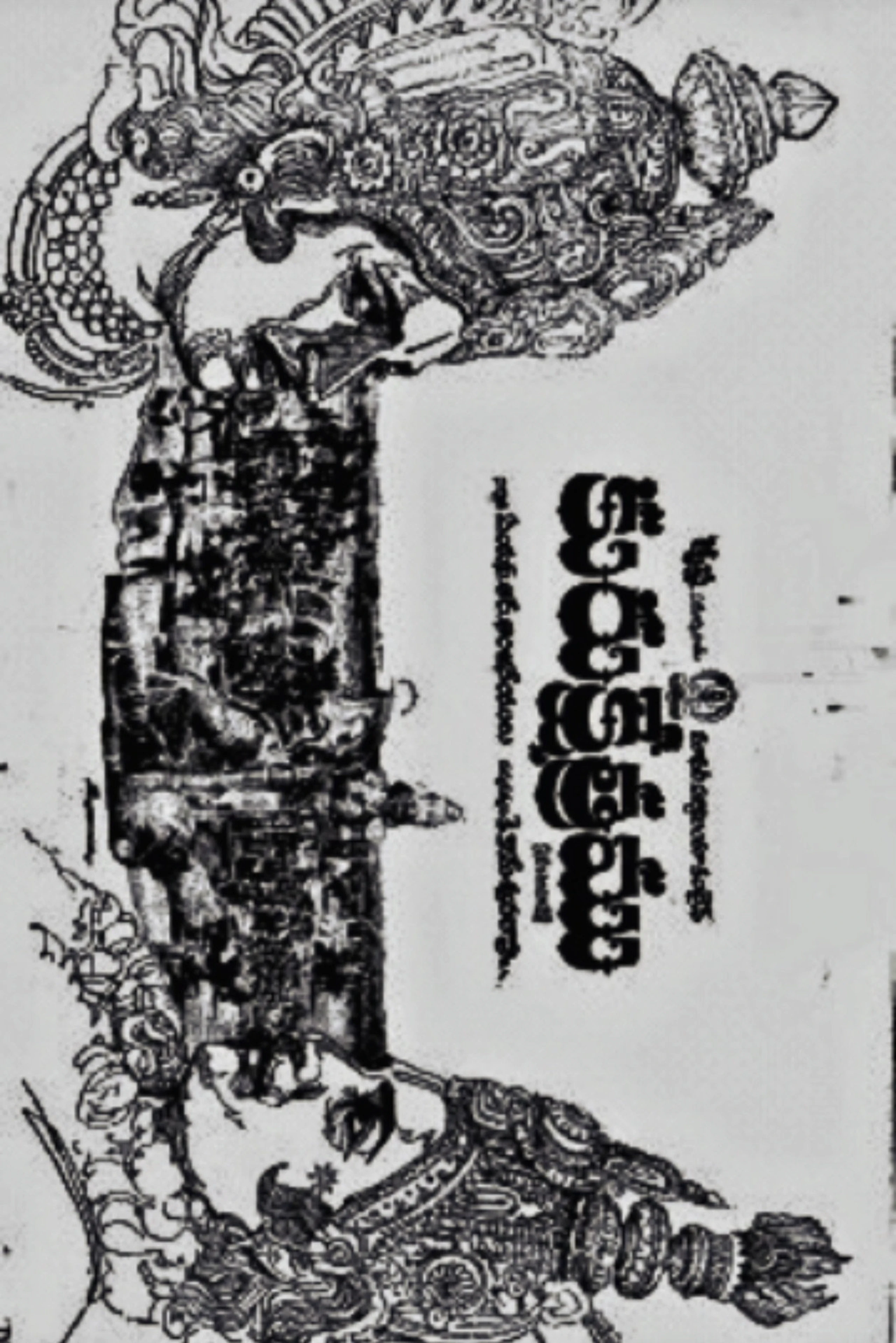 Kurukshetramu
