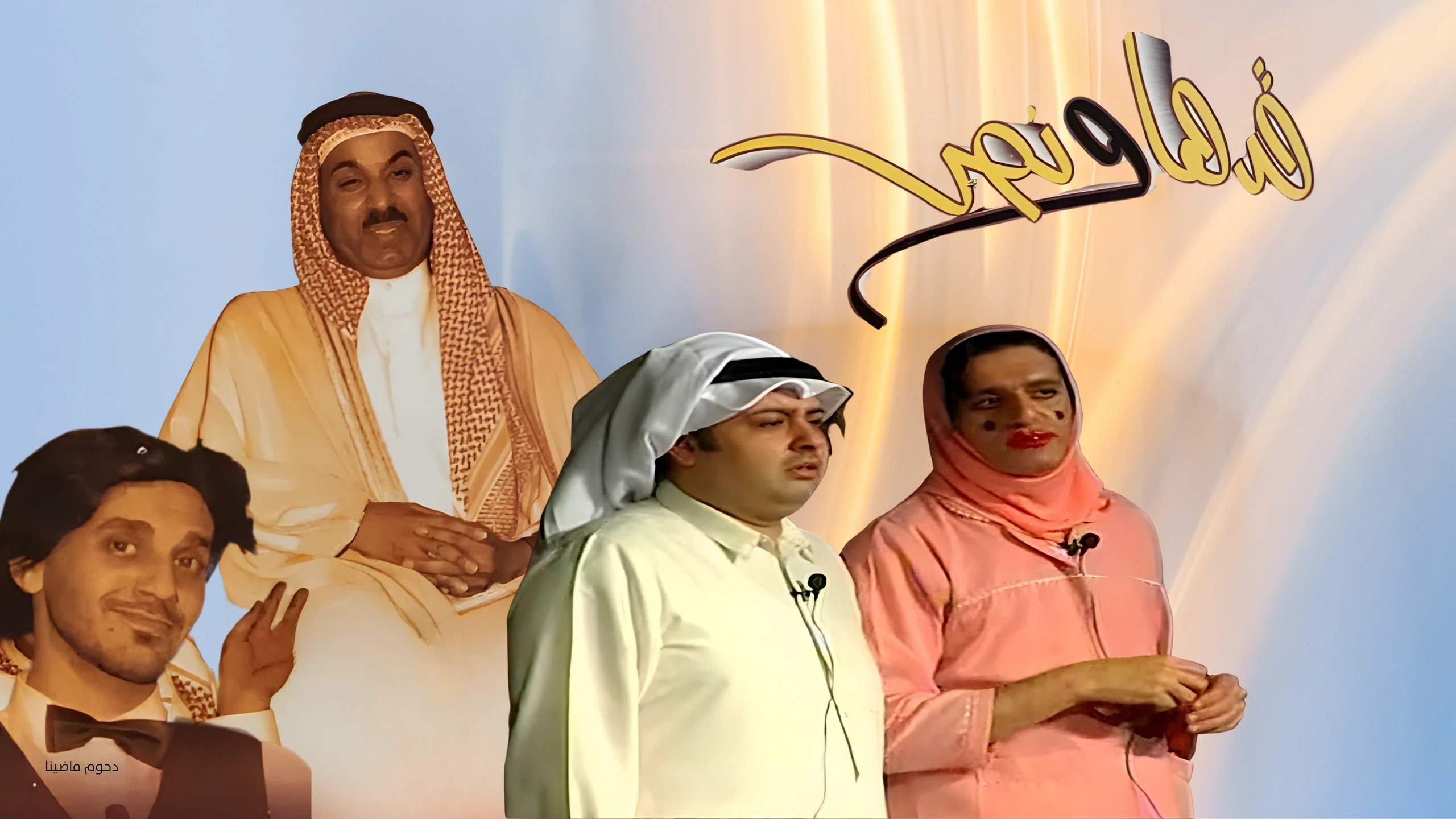 قدها ونص