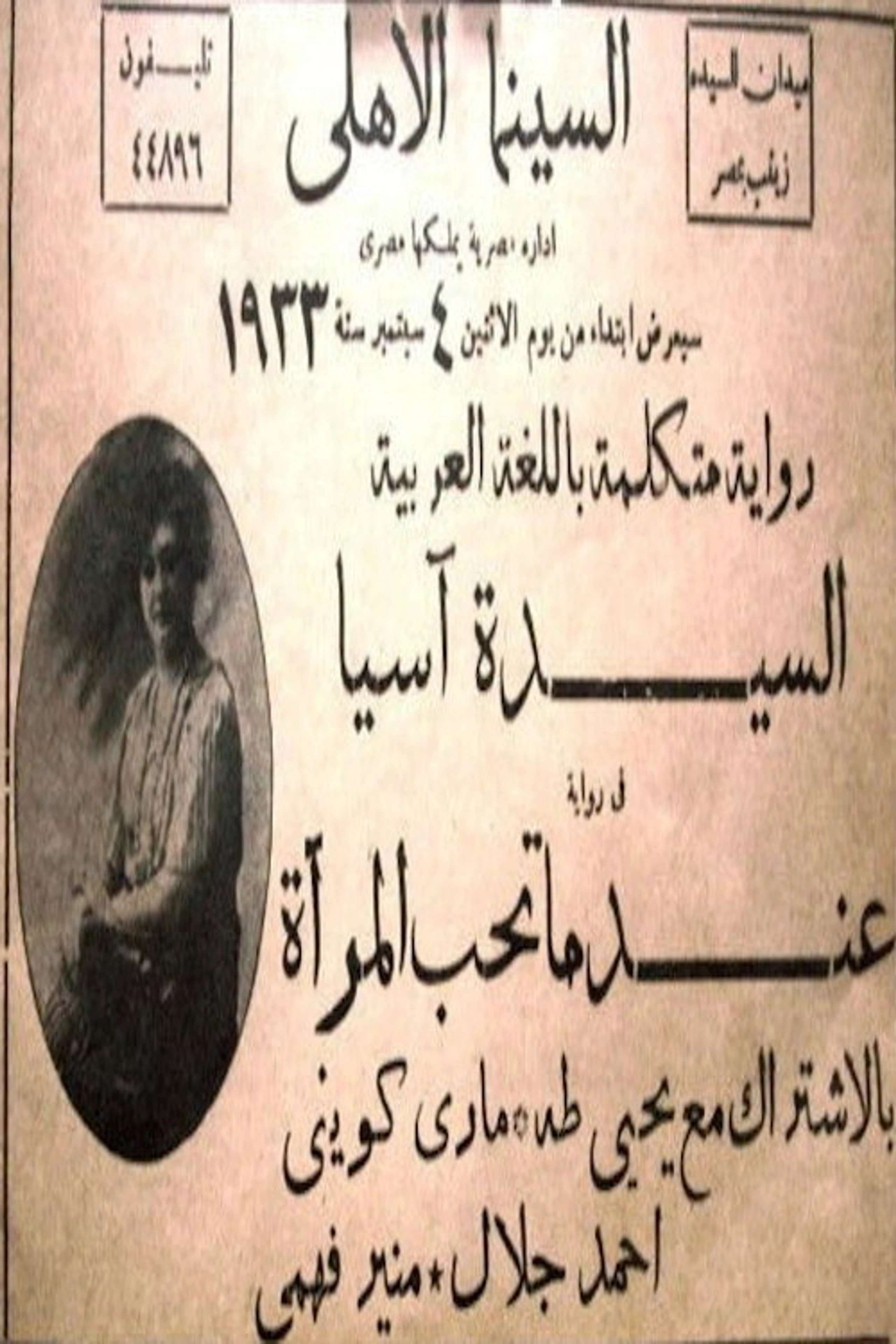 Endama toheb el maraa